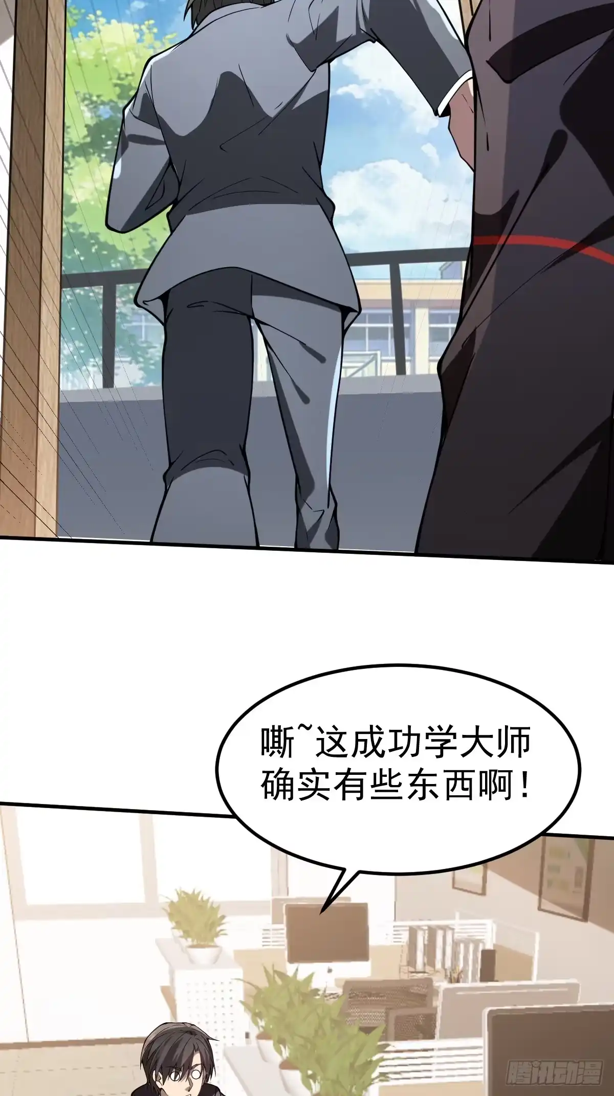 《别人练级我修仙，苟到大乘再出山》57-忽悠瘸了~ 第22页