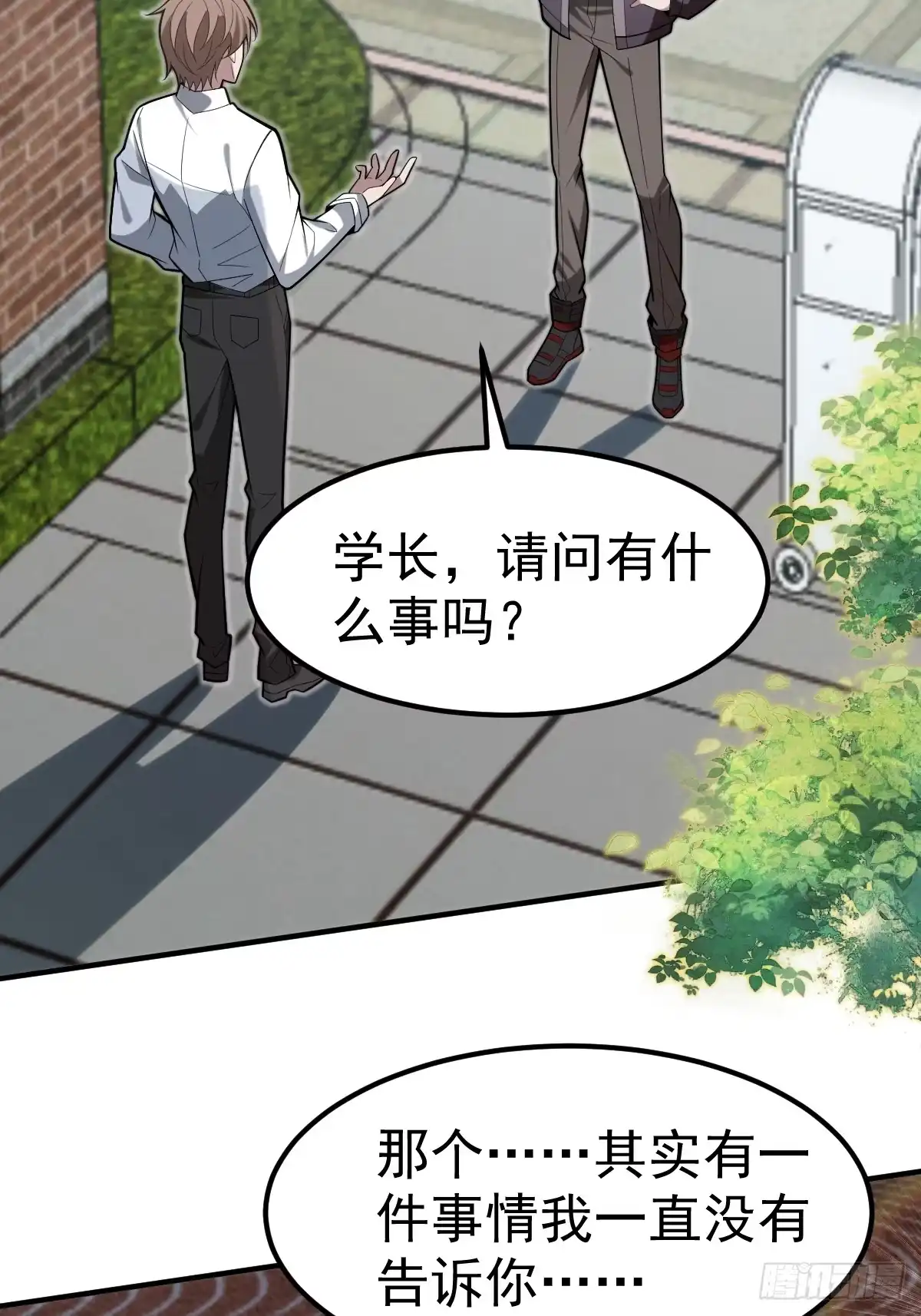 《别人练级我修仙，苟到大乘再出山》57-忽悠瘸了~ 第7页