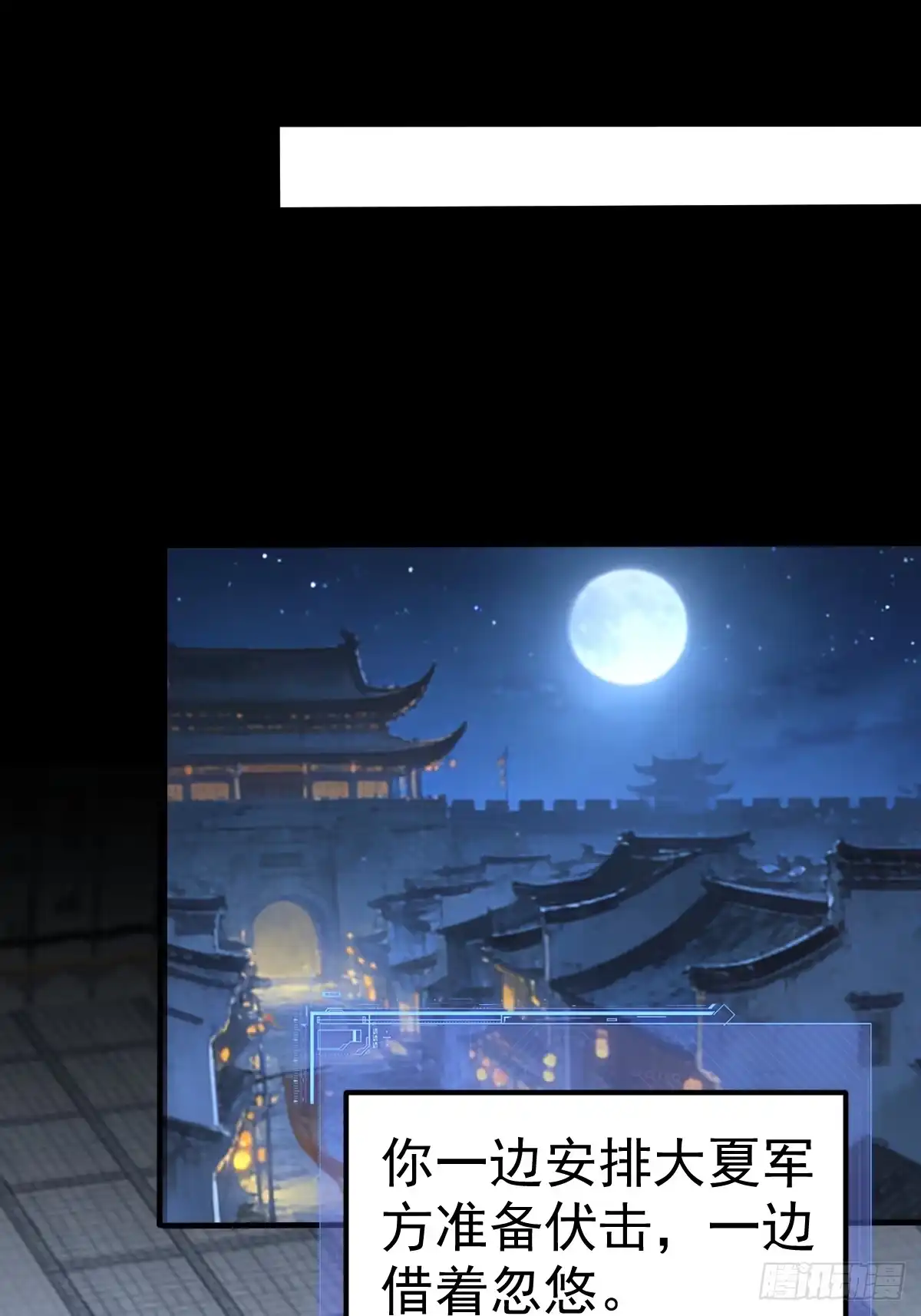 《别人练级我修仙，苟到大乘再出山》57-忽悠瘸了~ 第58页
