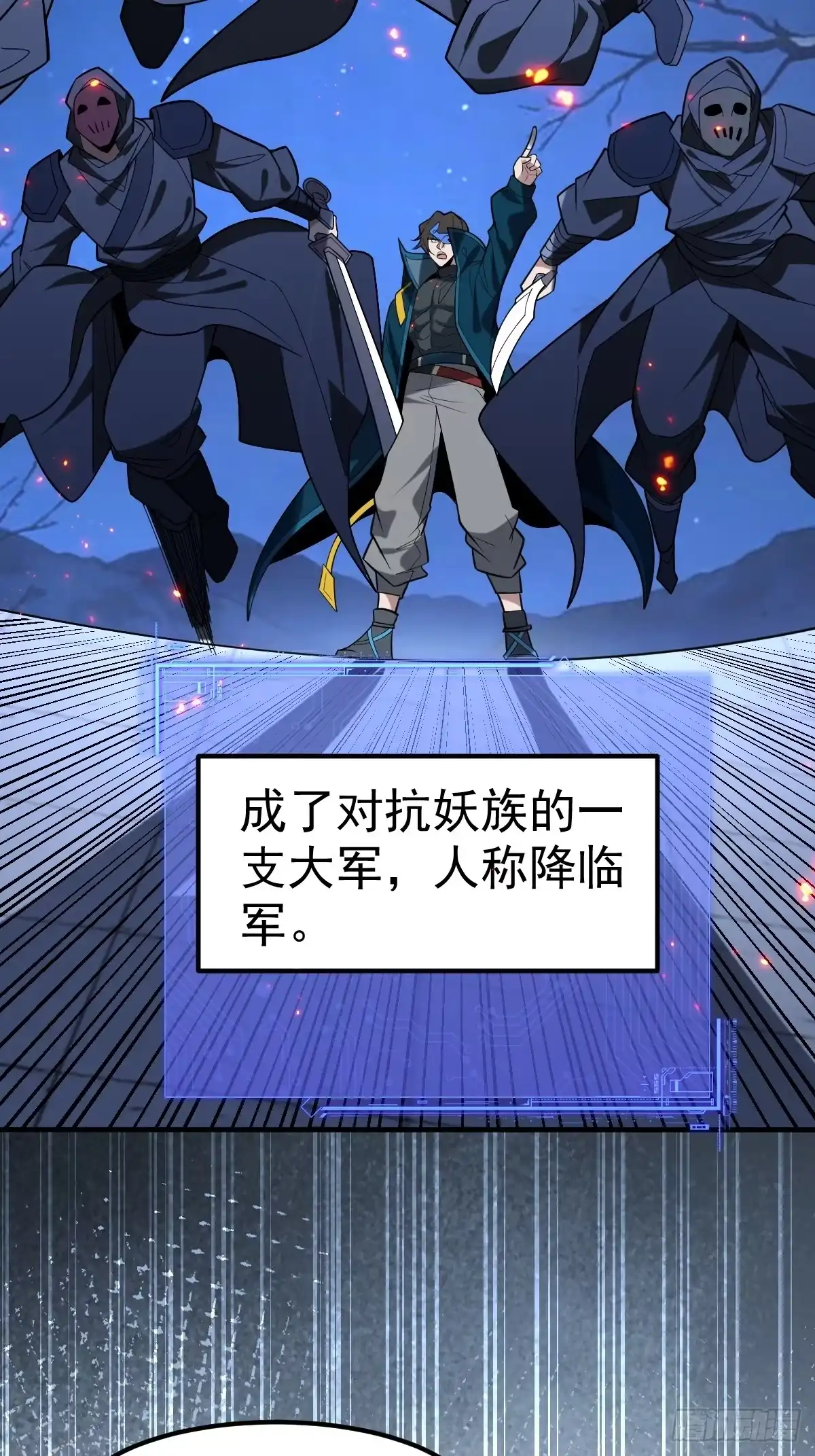 《别人练级我修仙，苟到大乘再出山》57-忽悠瘸了~ 第72页