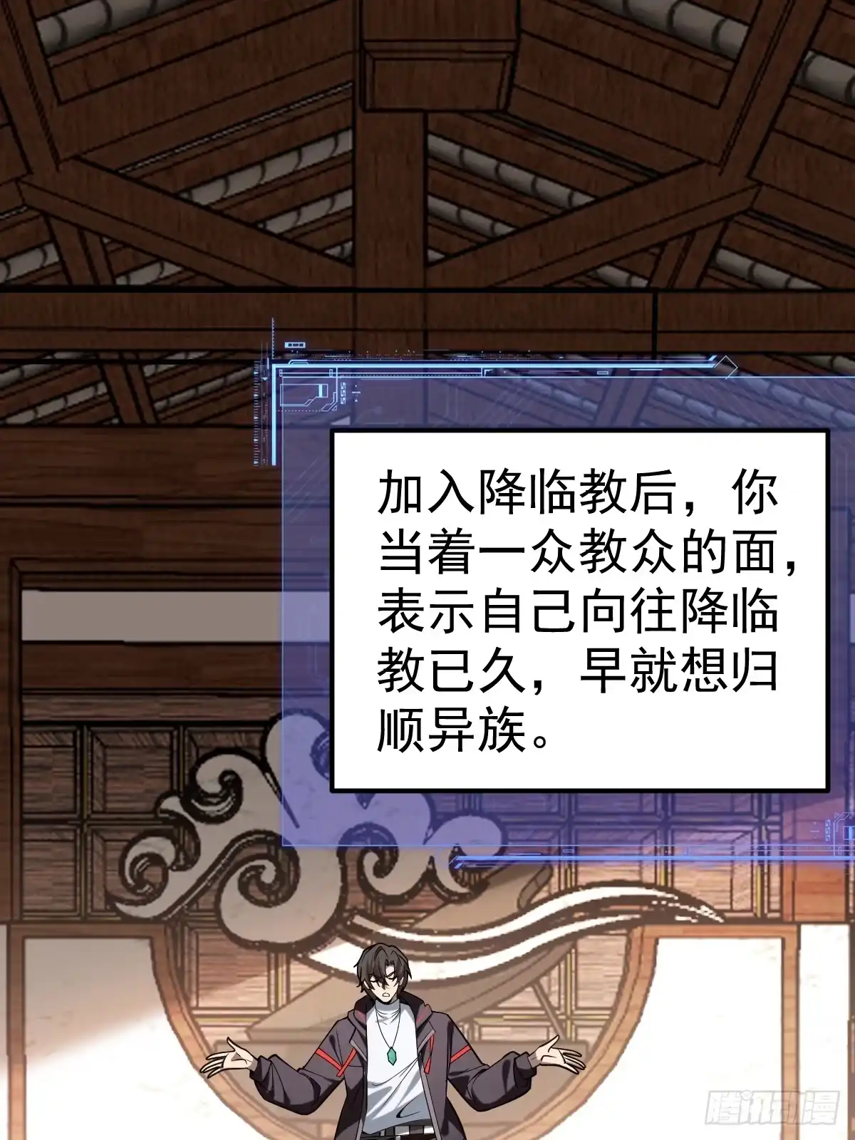 《别人练级我修仙，苟到大乘再出山》57-忽悠瘸了~ 第33页