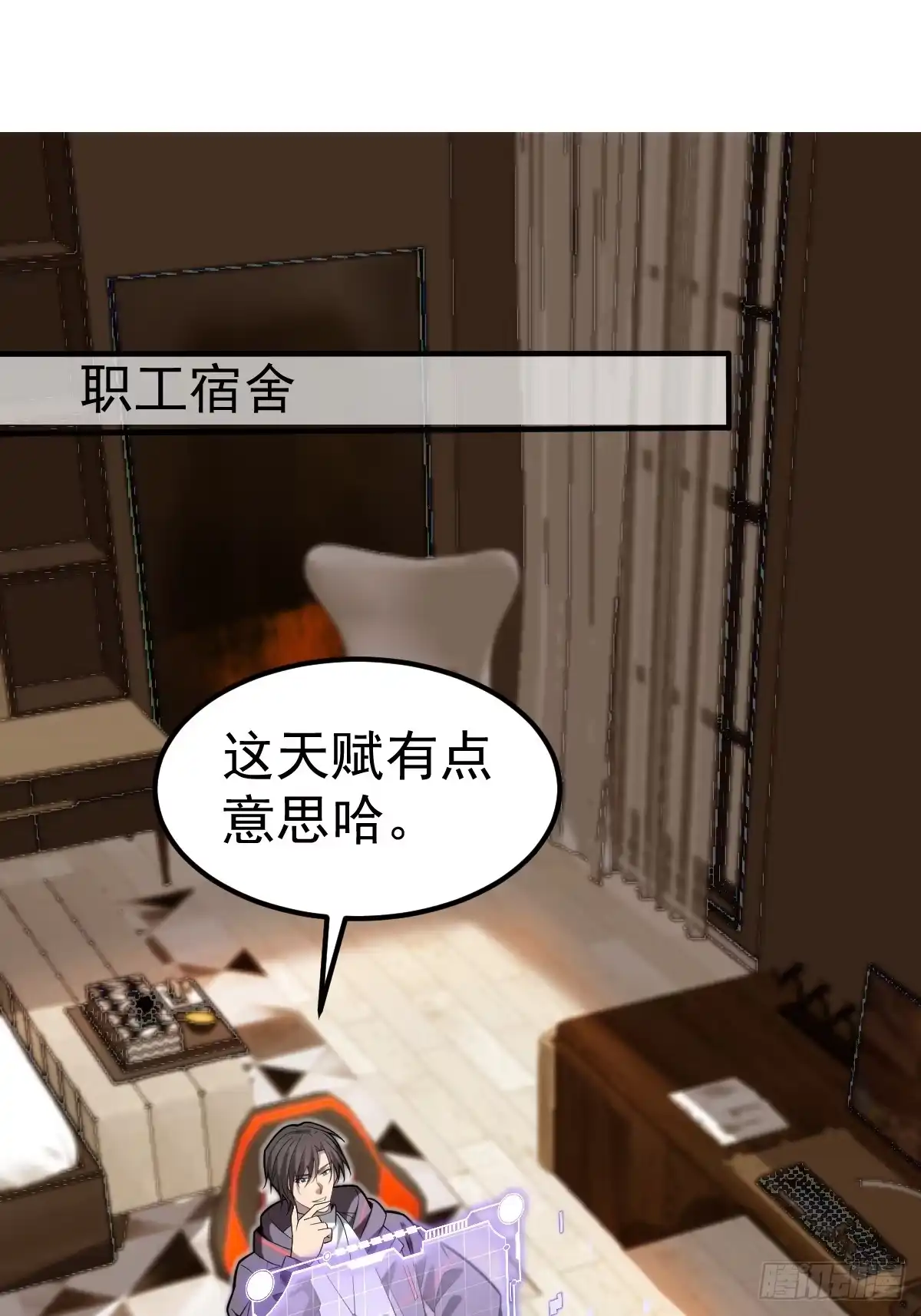 《别人练级我修仙，苟到大乘再出山》57-忽悠瘸了~ 第3页