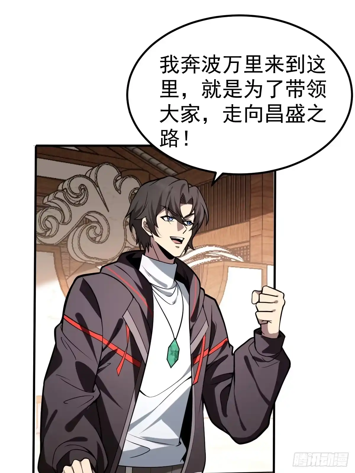 《别人练级我修仙，苟到大乘再出山》57-忽悠瘸了~ 第35页