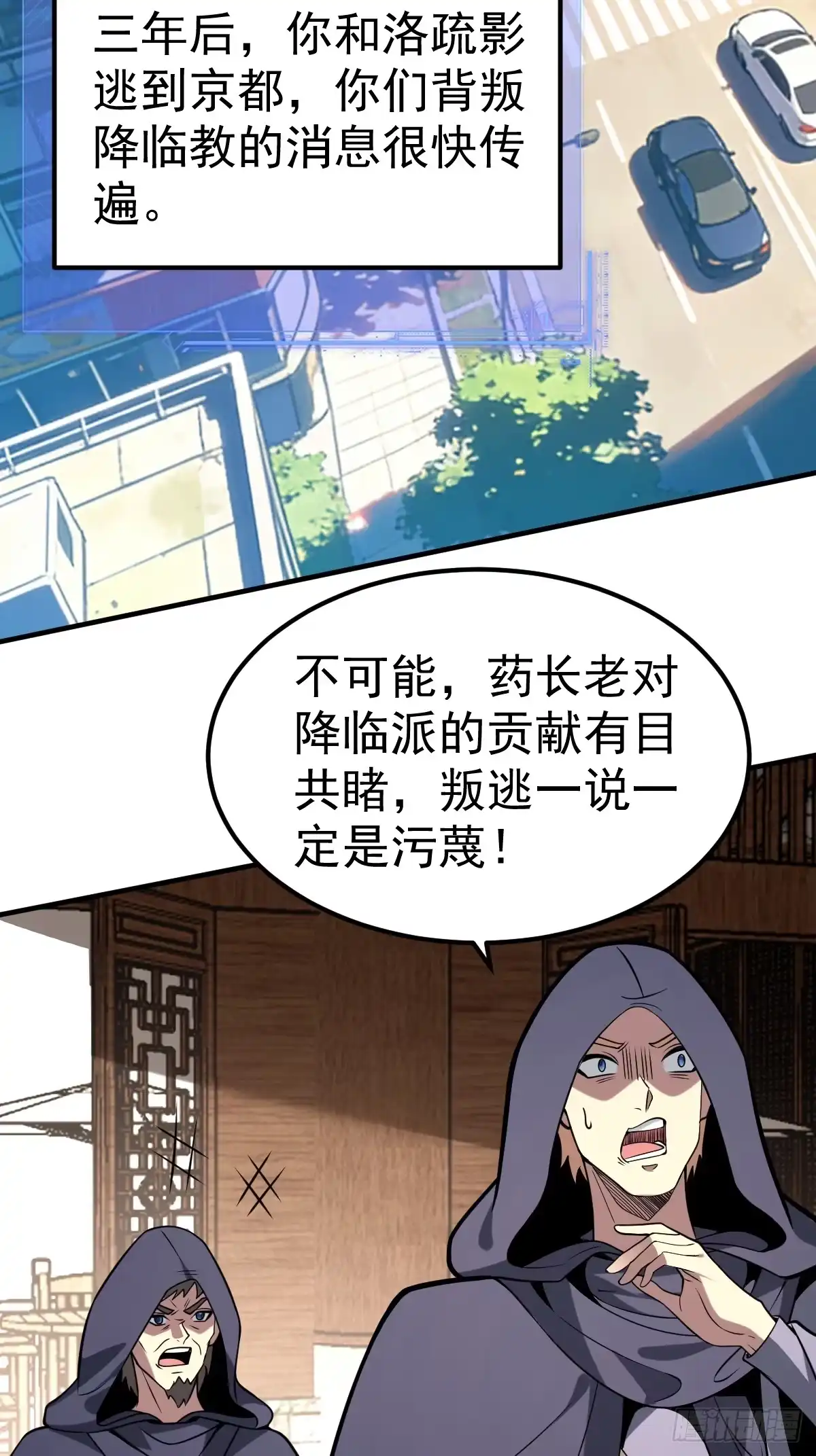 《别人练级我修仙，苟到大乘再出山》57-忽悠瘸了~ 第47页