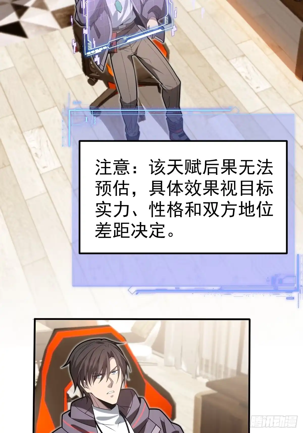《别人练级我修仙，苟到大乘再出山》57-忽悠瘸了~ 第4页