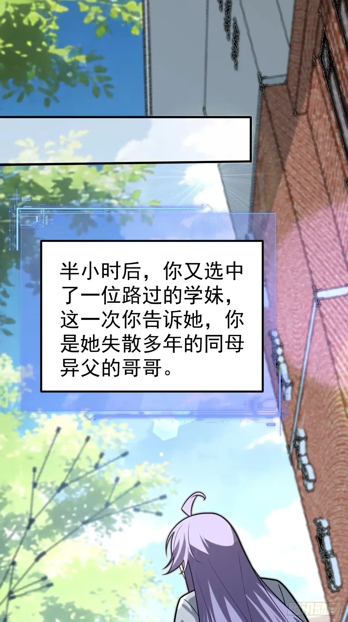《别人练级我修仙，苟到大乘再出山》57-忽悠瘸了~ 第14页