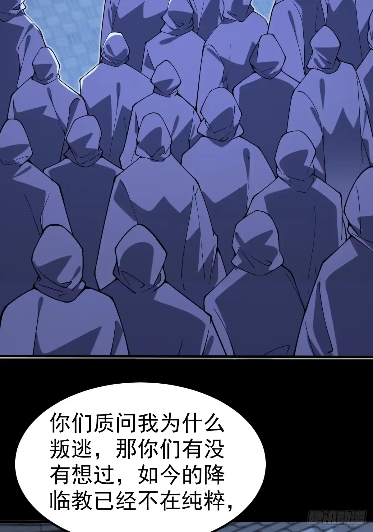 《别人练级我修仙，苟到大乘再出山》57-忽悠瘸了~ 第60页