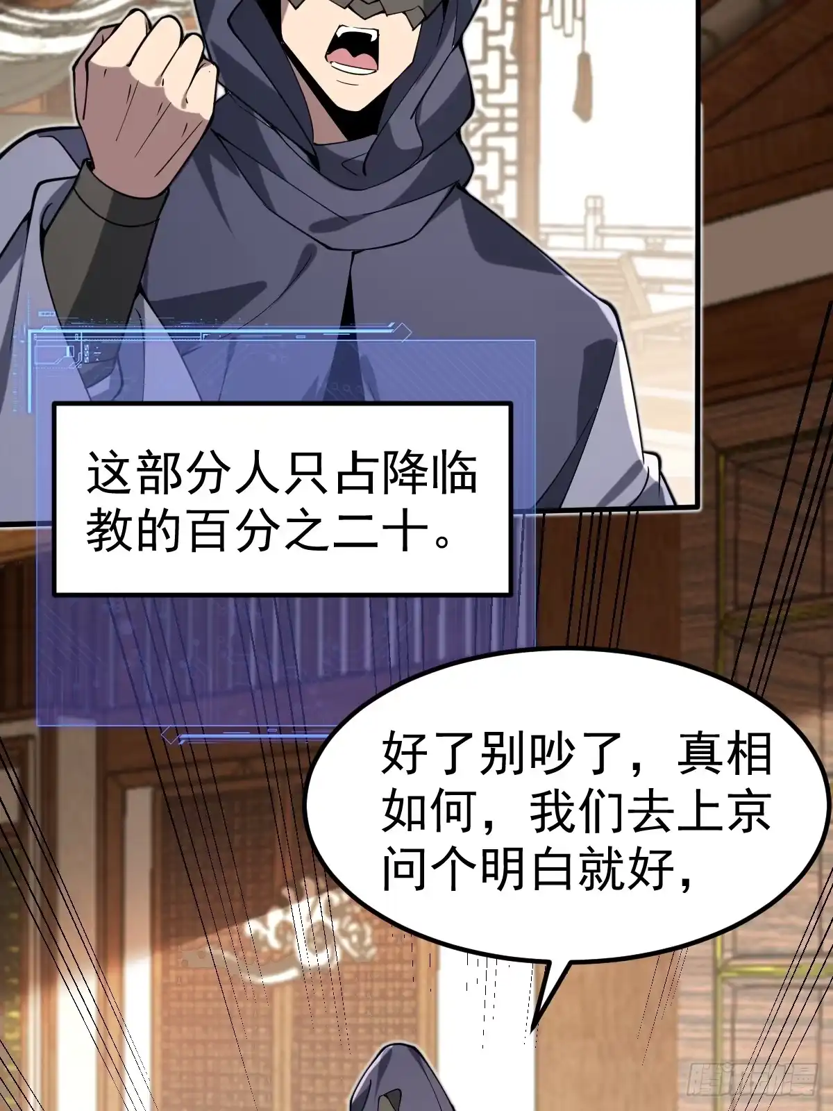 《别人练级我修仙，苟到大乘再出山》57-忽悠瘸了~ 第52页