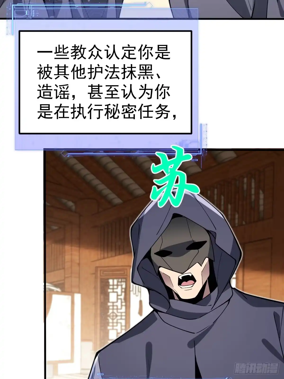 《别人练级我修仙，苟到大乘再出山》57-忽悠瘸了~ 第50页