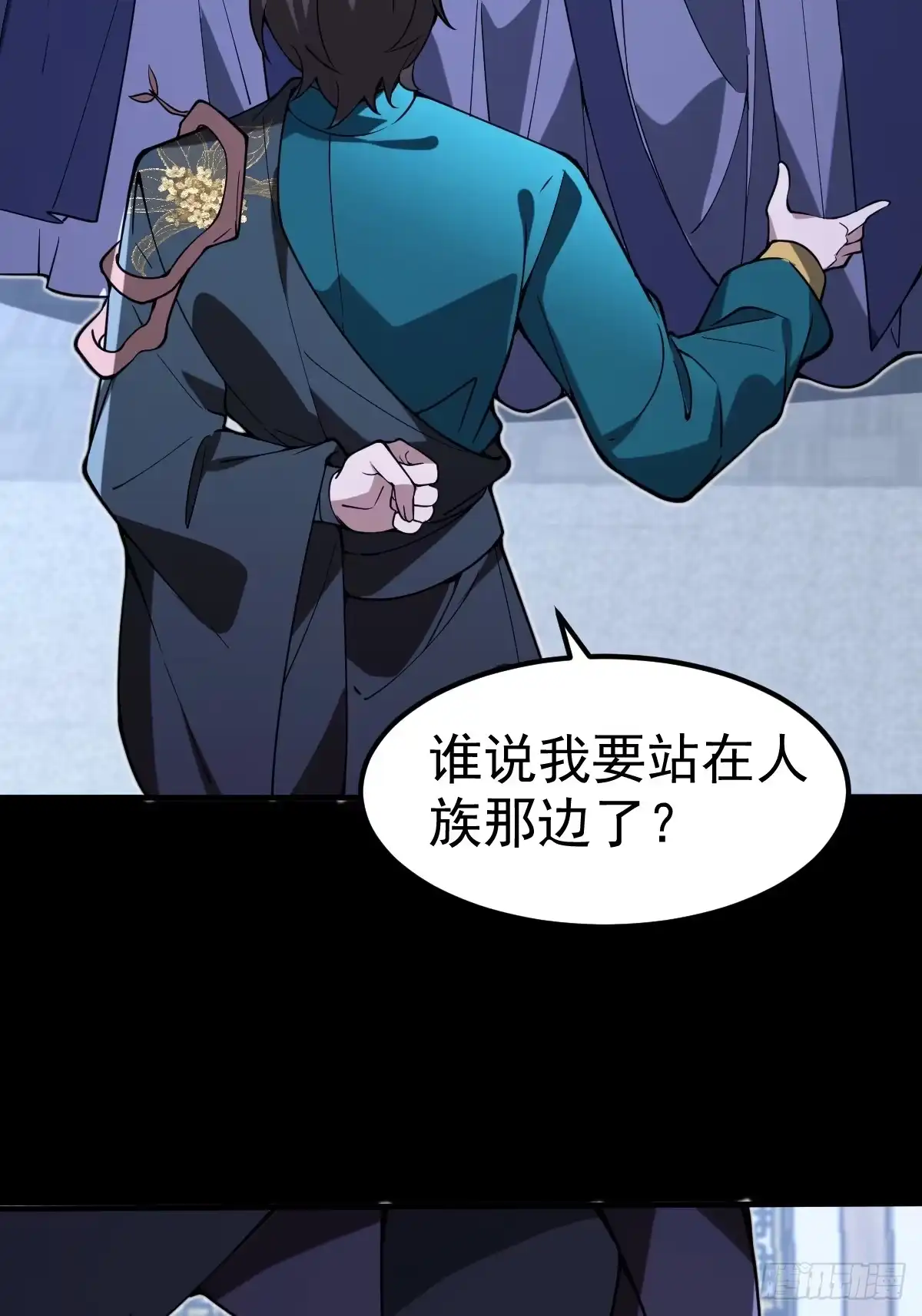 《别人练级我修仙，苟到大乘再出山》57-忽悠瘸了~ 第65页
