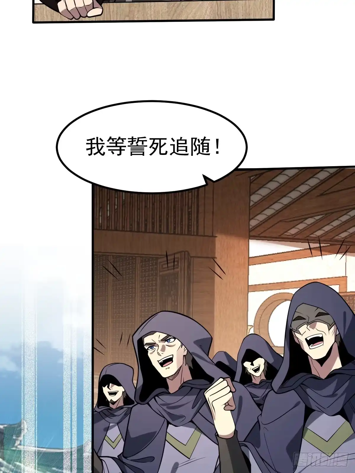 《别人练级我修仙，苟到大乘再出山》57-忽悠瘸了~ 第36页