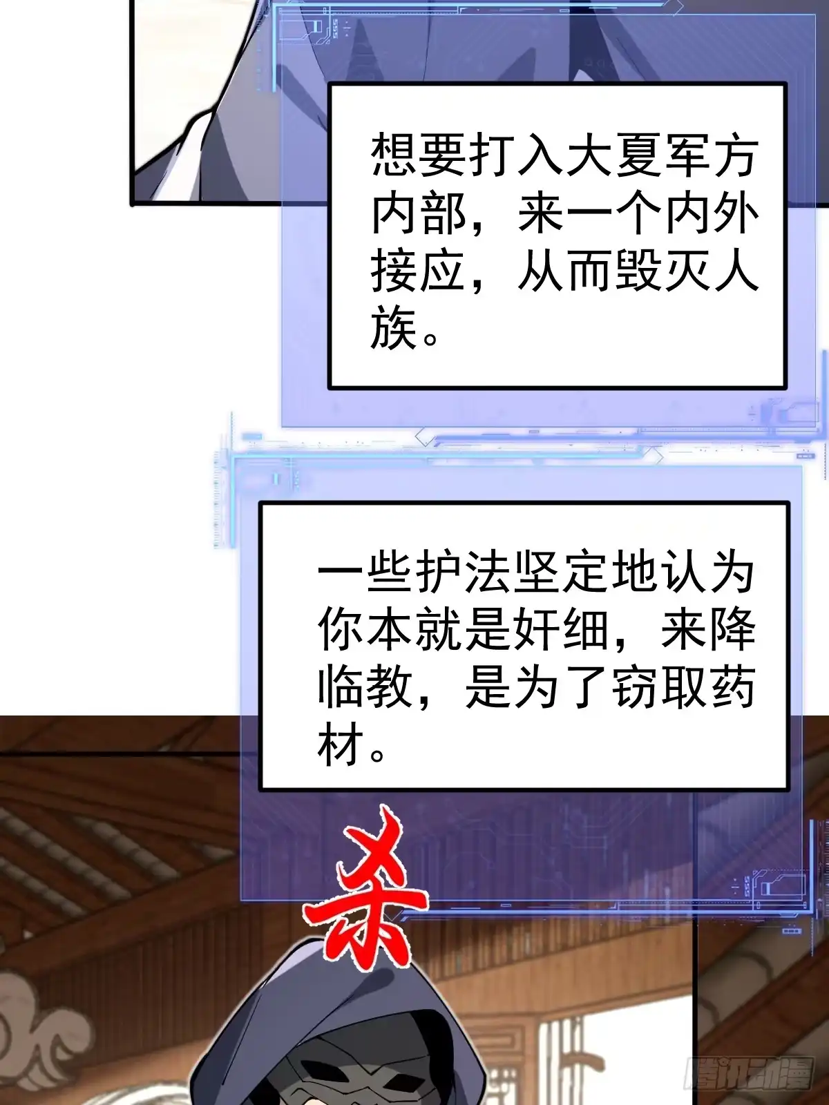 《别人练级我修仙，苟到大乘再出山》57-忽悠瘸了~ 第51页
