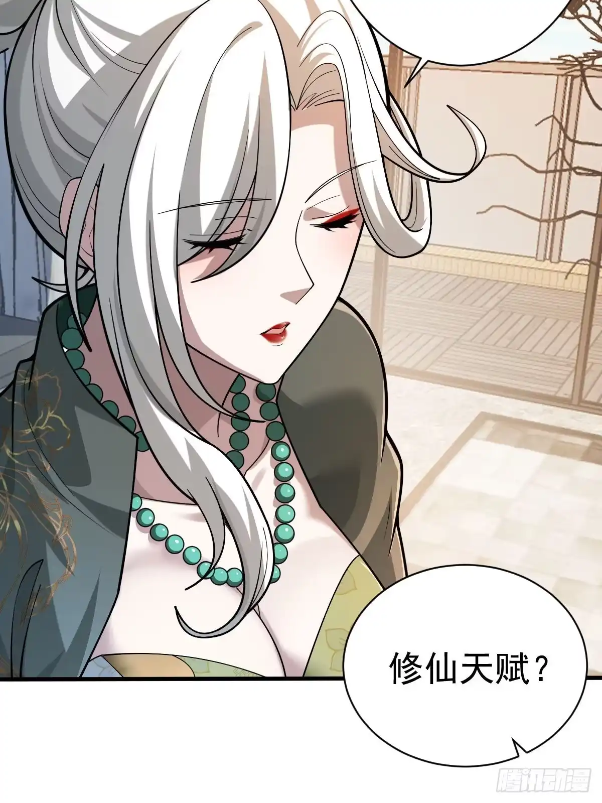 《别人练级我修仙，苟到大乘再出山》05-退学！ 第72页