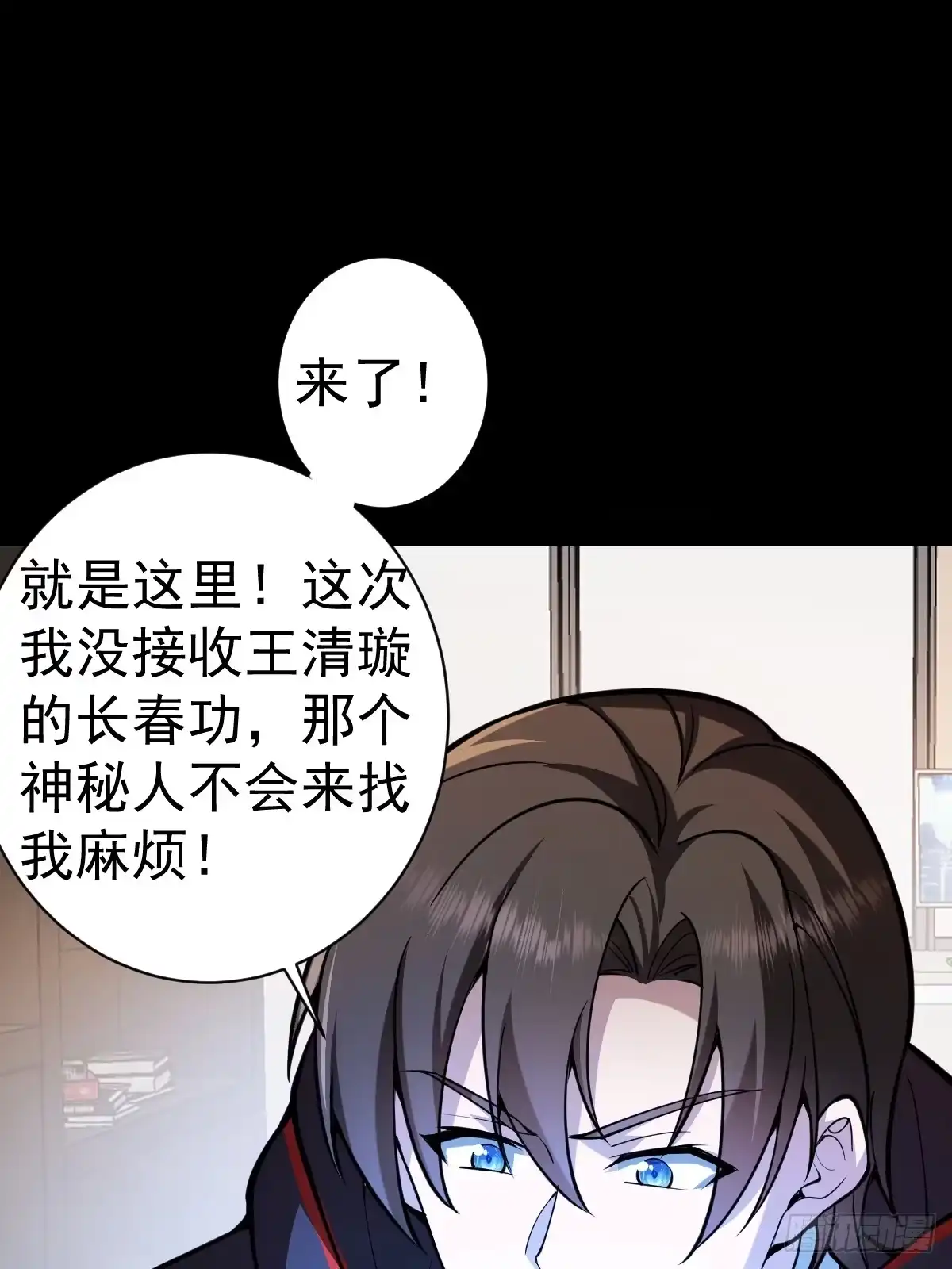 《别人练级我修仙，苟到大乘再出山》05-退学！ 第39页