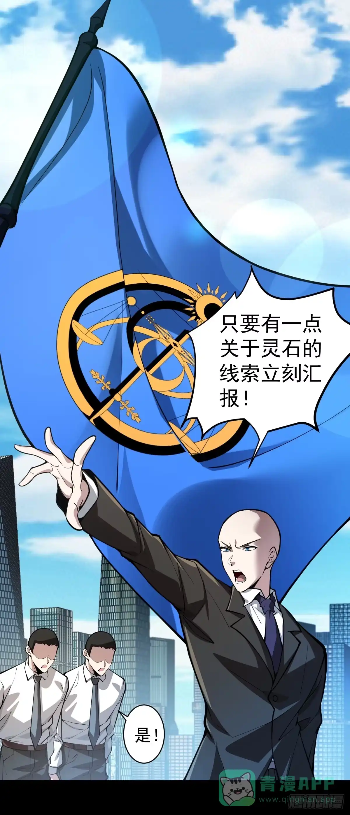 《别人练级我修仙，苟到大乘再出山》05-退学！ 第36页