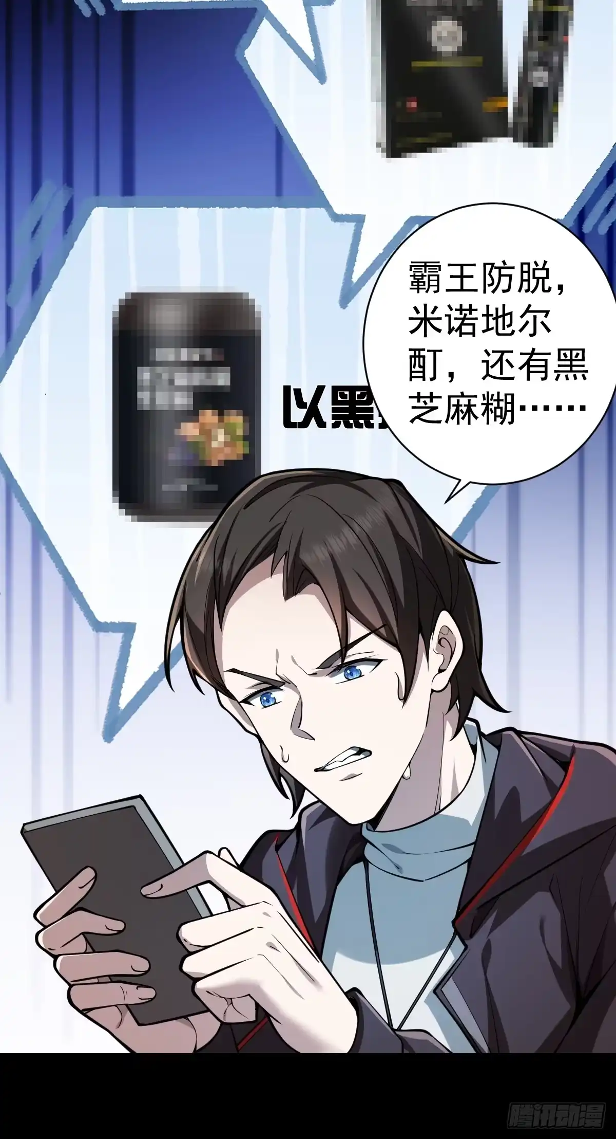 《别人练级我修仙，苟到大乘再出山》05-退学！ 第22页