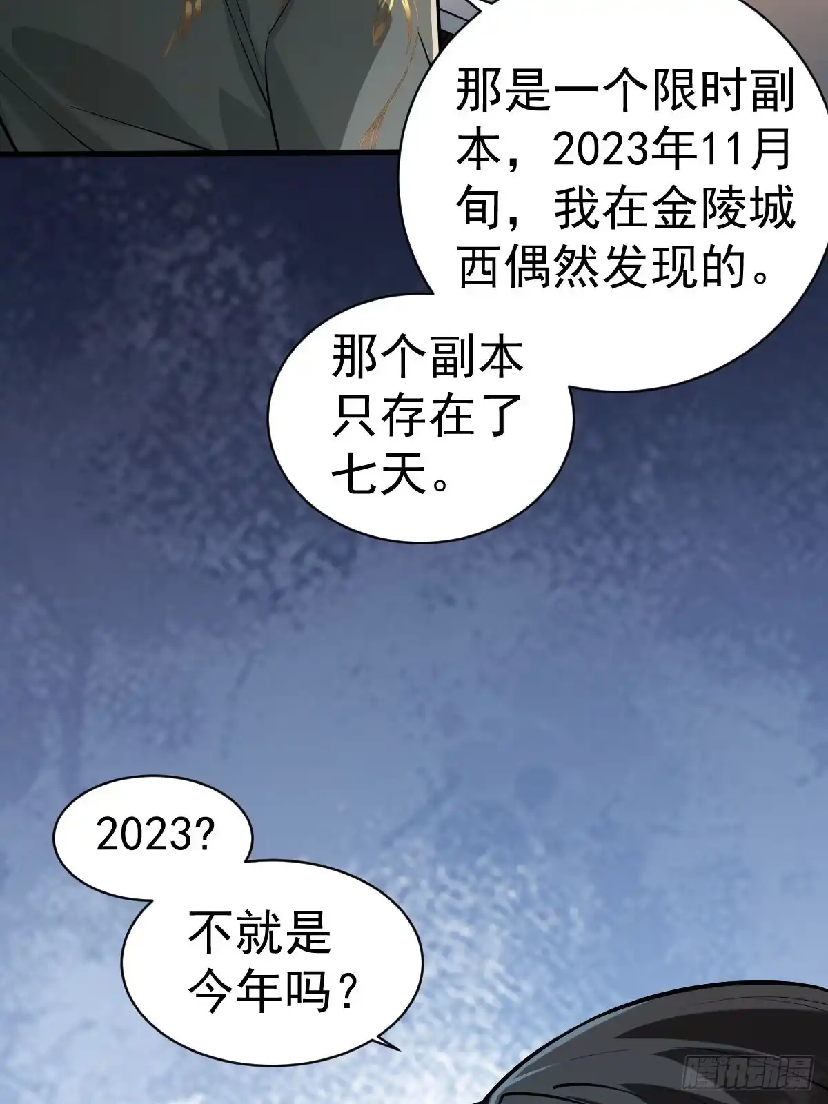 《别人练级我修仙，苟到大乘再出山》05-退学！ 第69页