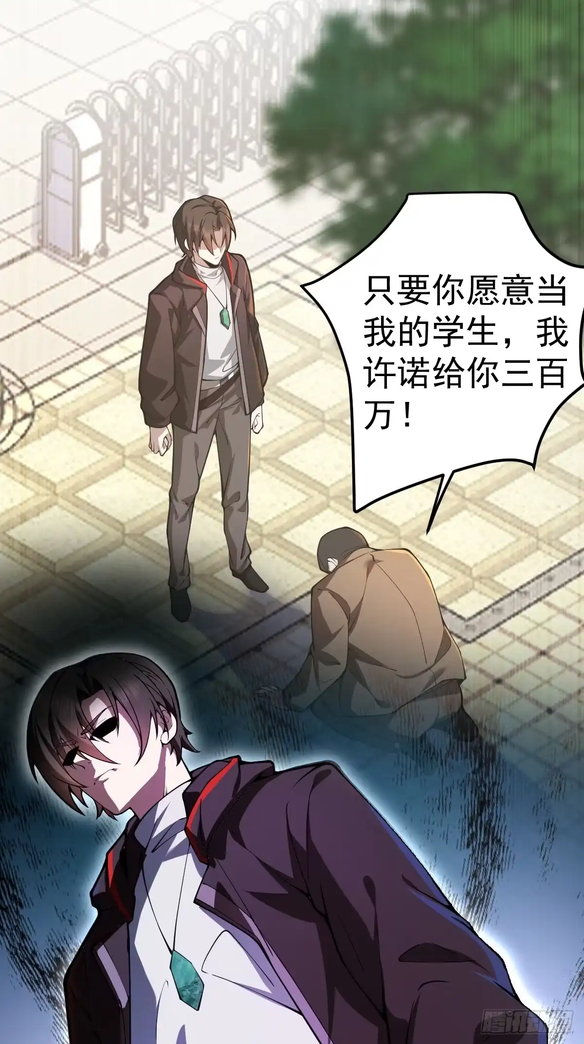 《别人练级我修仙，苟到大乘再出山》05-退学！ 第9页