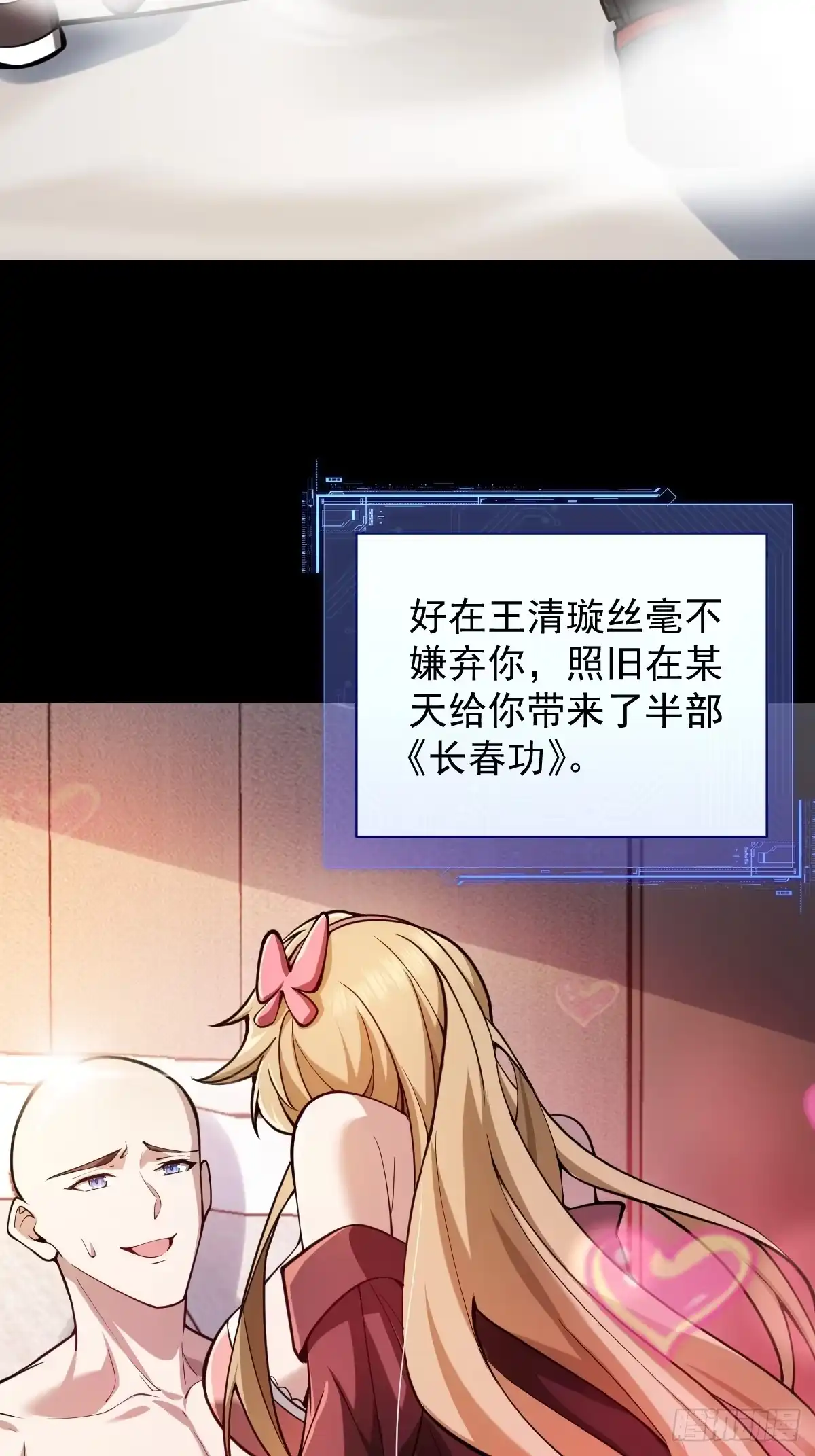 《别人练级我修仙，苟到大乘再出山》05-退学！ 第29页