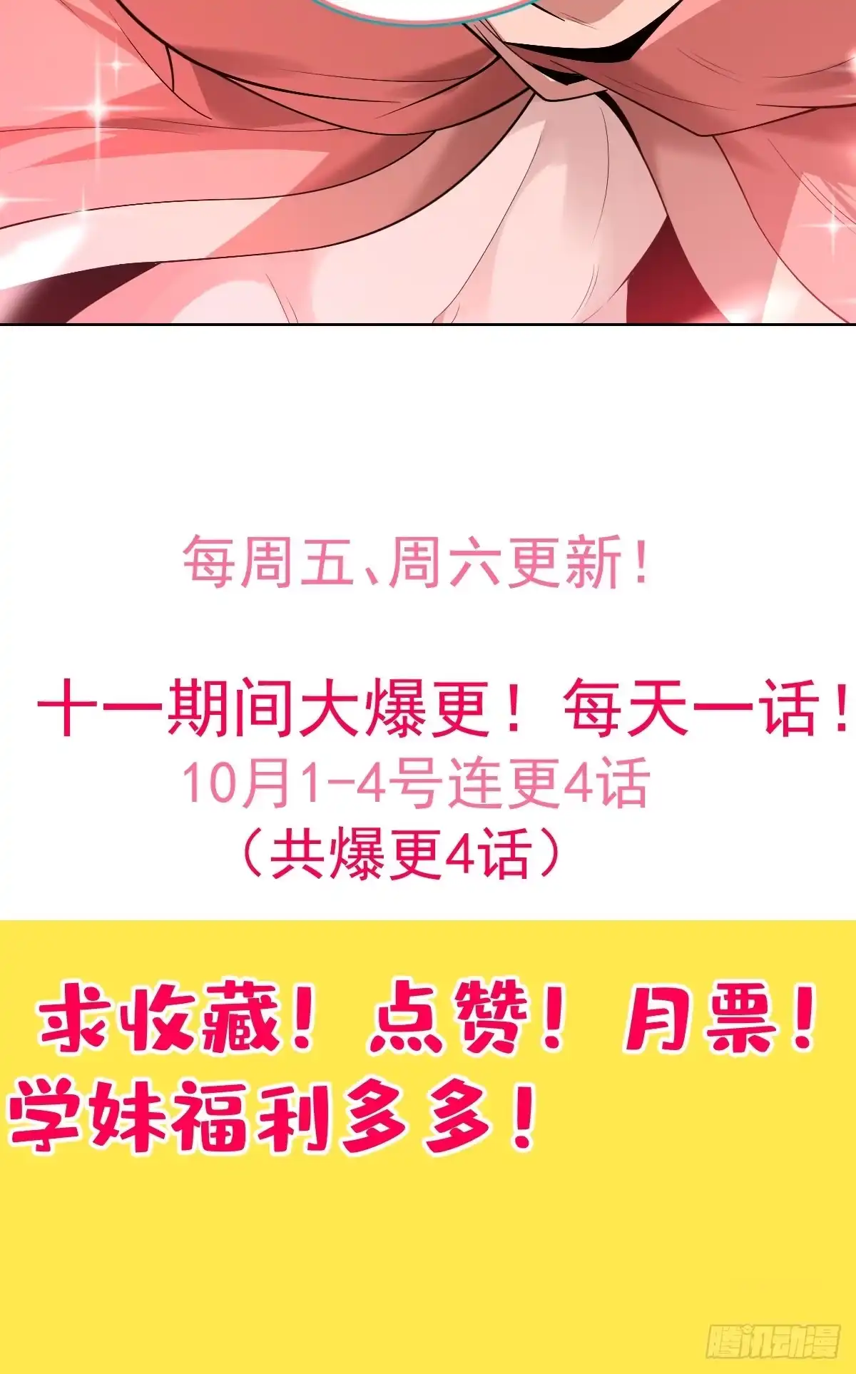 《别人练级我修仙，苟到大乘再出山》05-退学！ 第77页