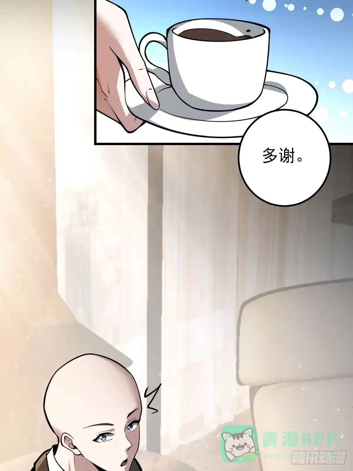 《别人练级我修仙，苟到大乘再出山》05-退学！ 第41页