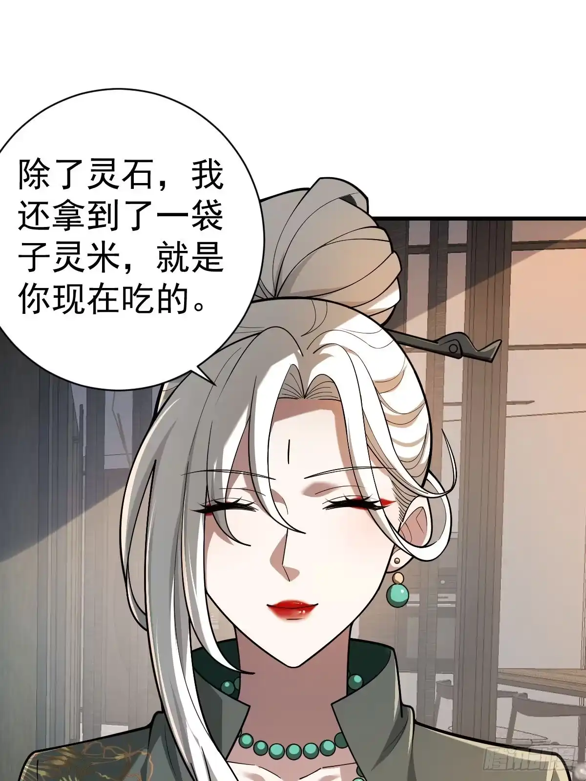 《别人练级我修仙，苟到大乘再出山》05-退学！ 第63页