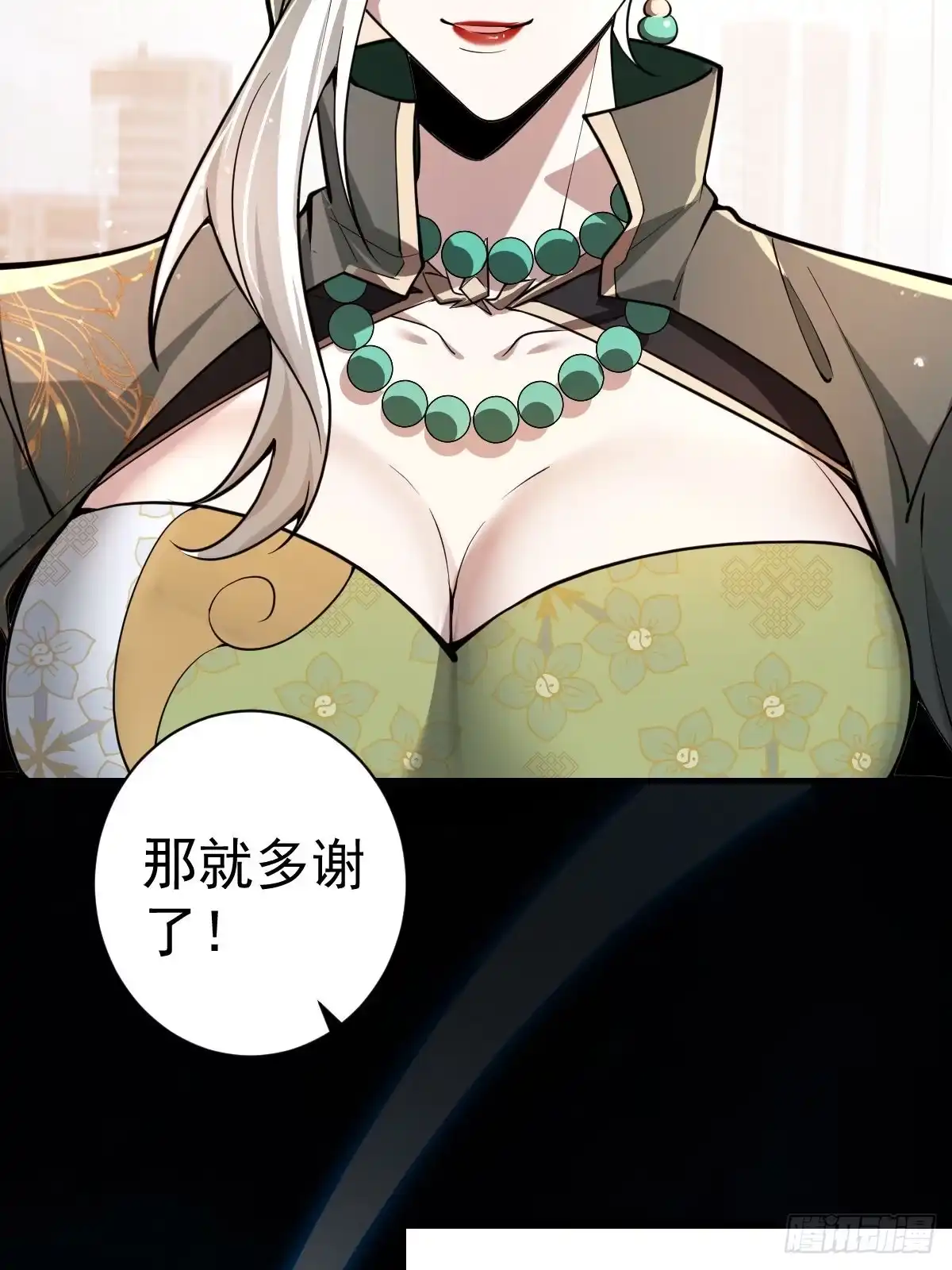 《别人练级我修仙，苟到大乘再出山》05-退学！ 第54页