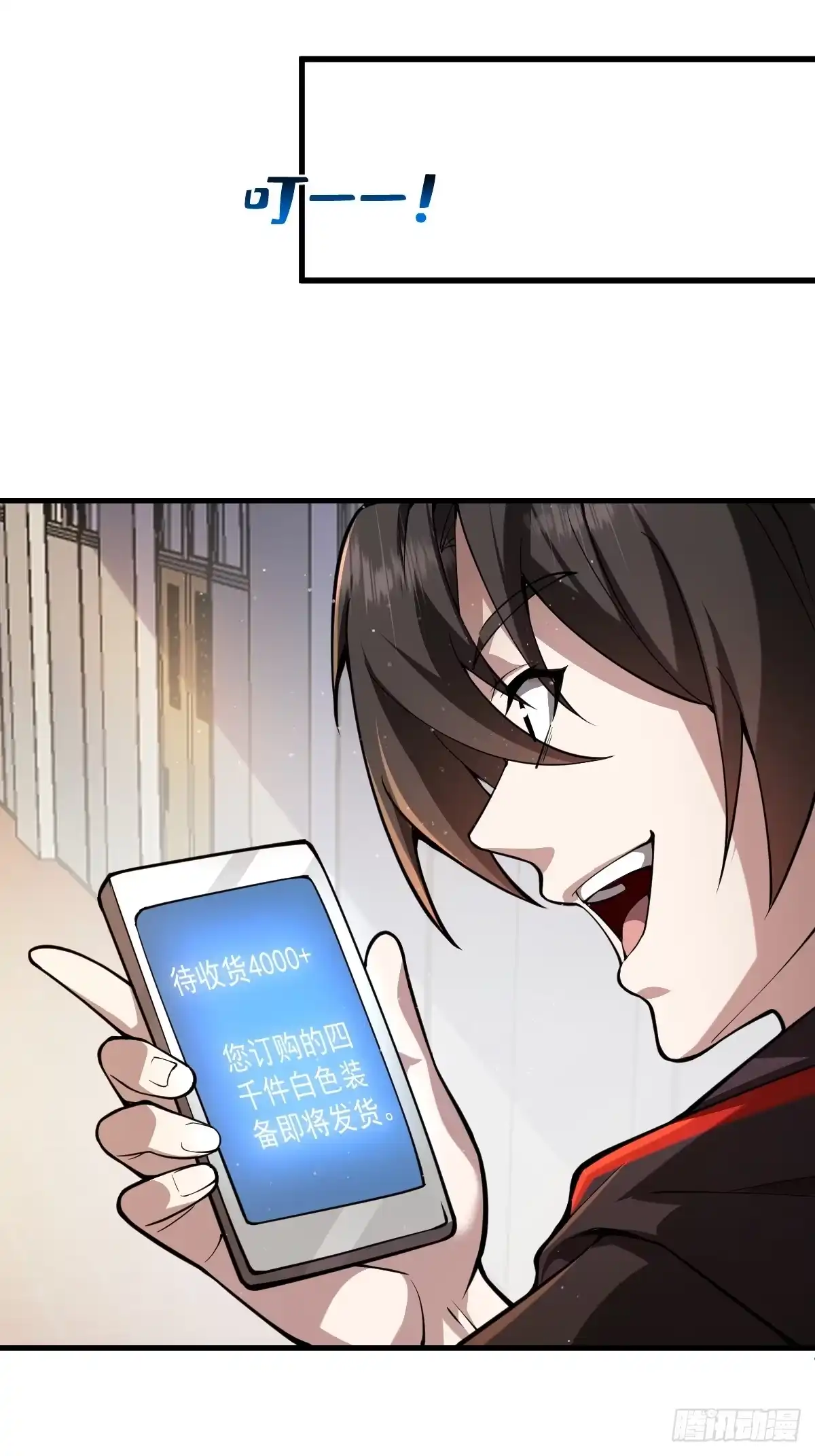 《别人练级我修仙，苟到大乘再出山》05-退学！ 第15页
