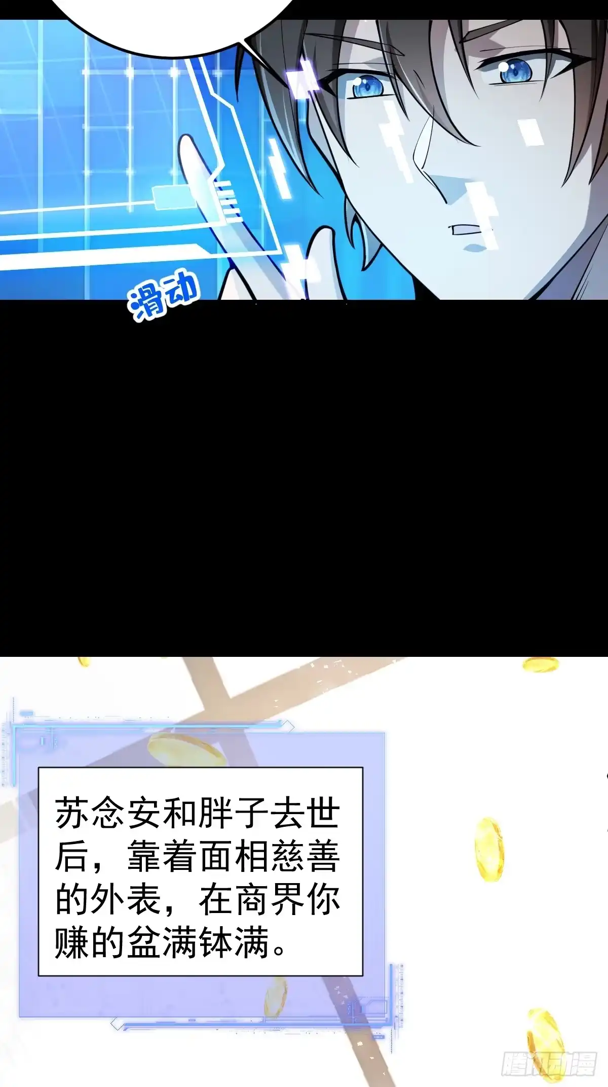 《别人练级我修仙，苟到大乘再出山》05-退学！ 第34页
