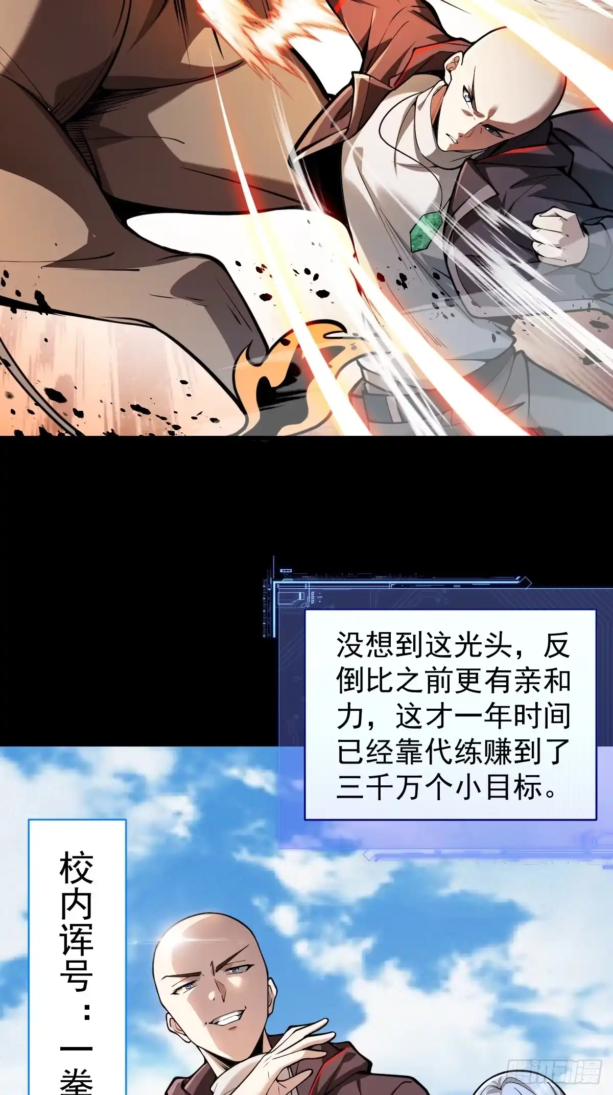 《别人练级我修仙，苟到大乘再出山》05-退学！ 第27页
