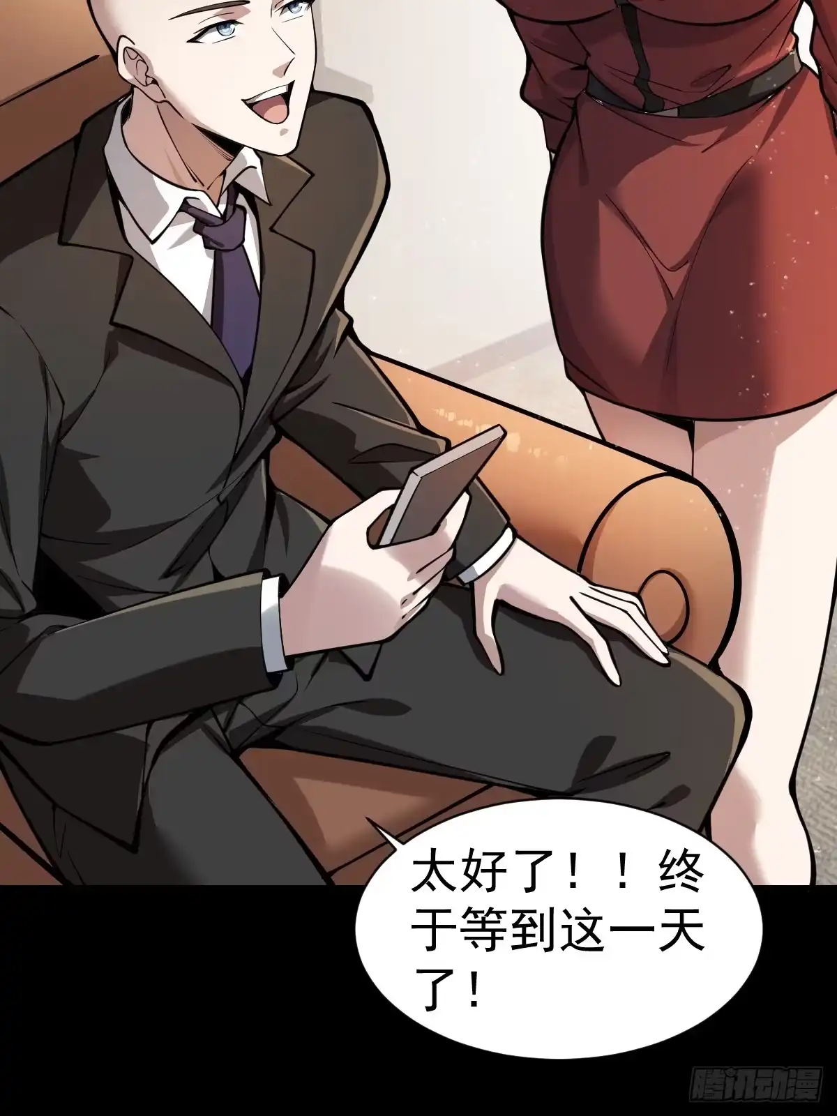 《别人练级我修仙，苟到大乘再出山》05-退学！ 第38页