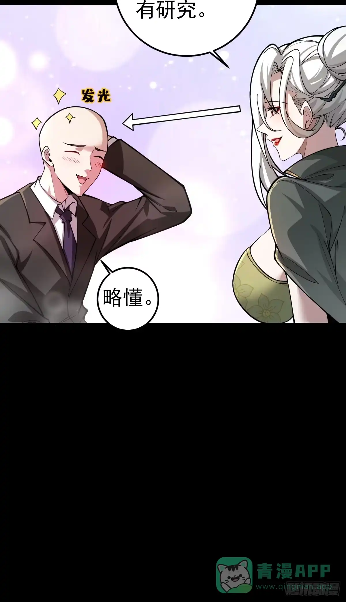 《别人练级我修仙，苟到大乘再出山》05-退学！ 第46页