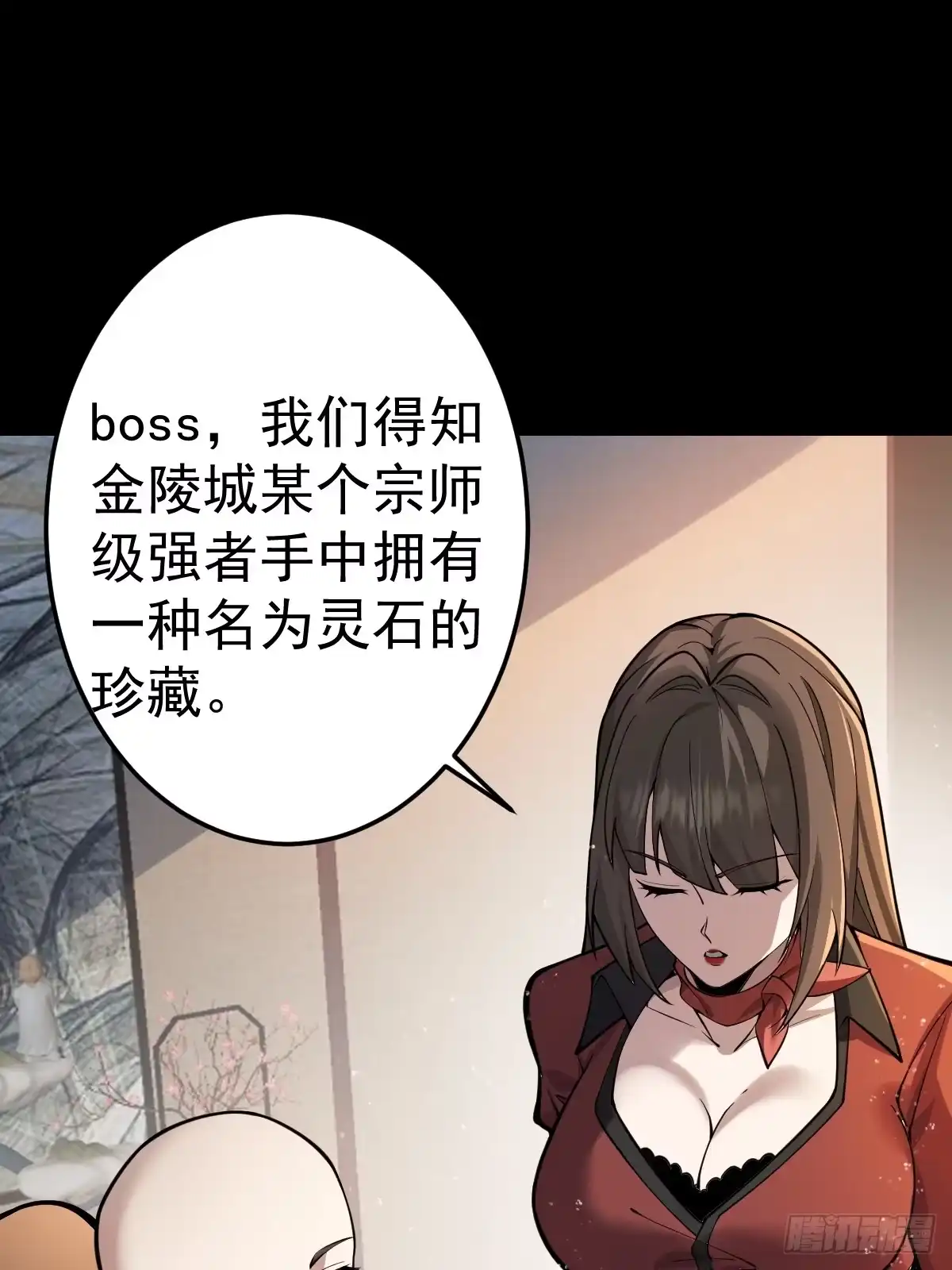 《别人练级我修仙，苟到大乘再出山》05-退学！ 第37页