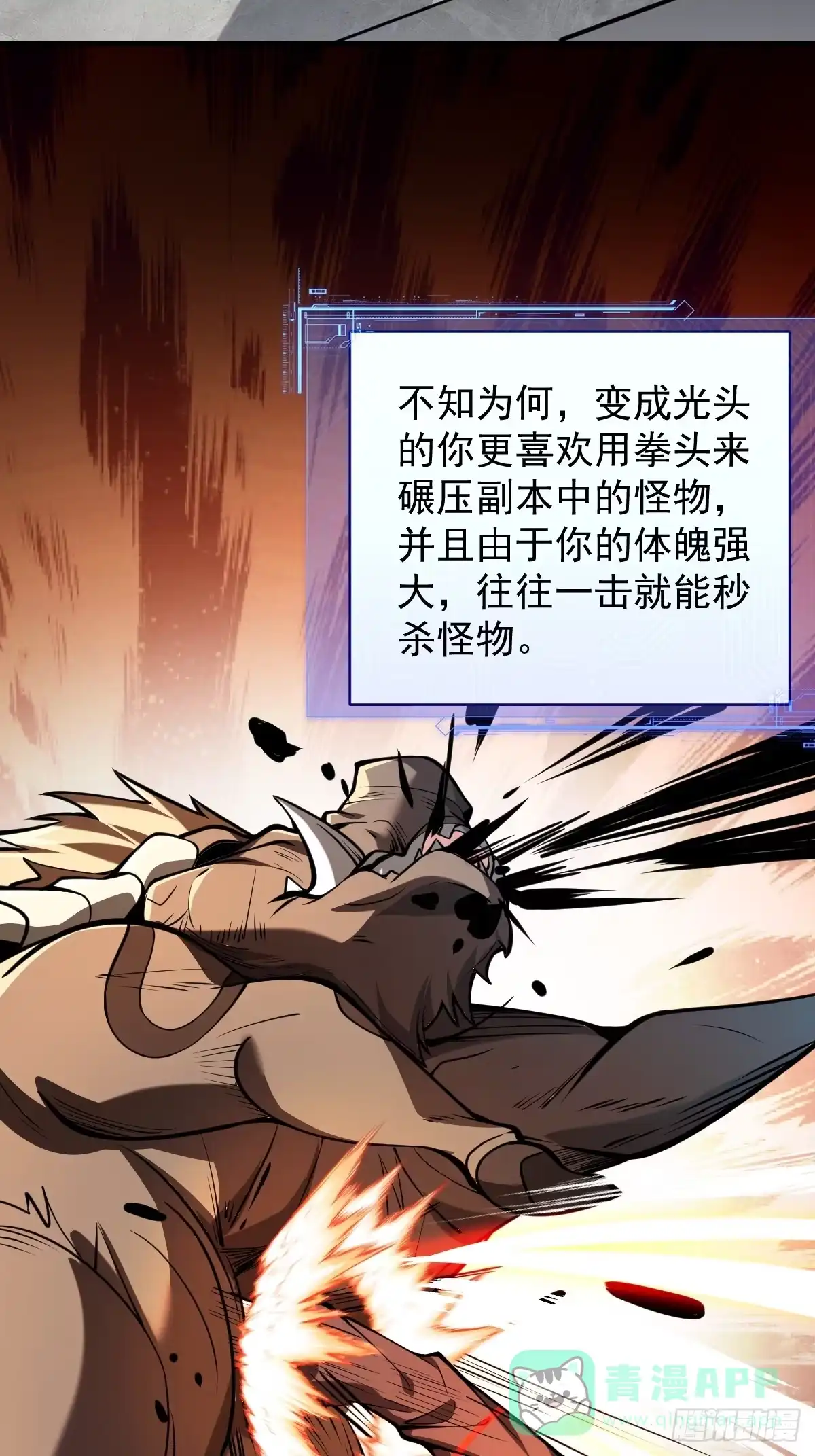 《别人练级我修仙，苟到大乘再出山》05-退学！ 第26页