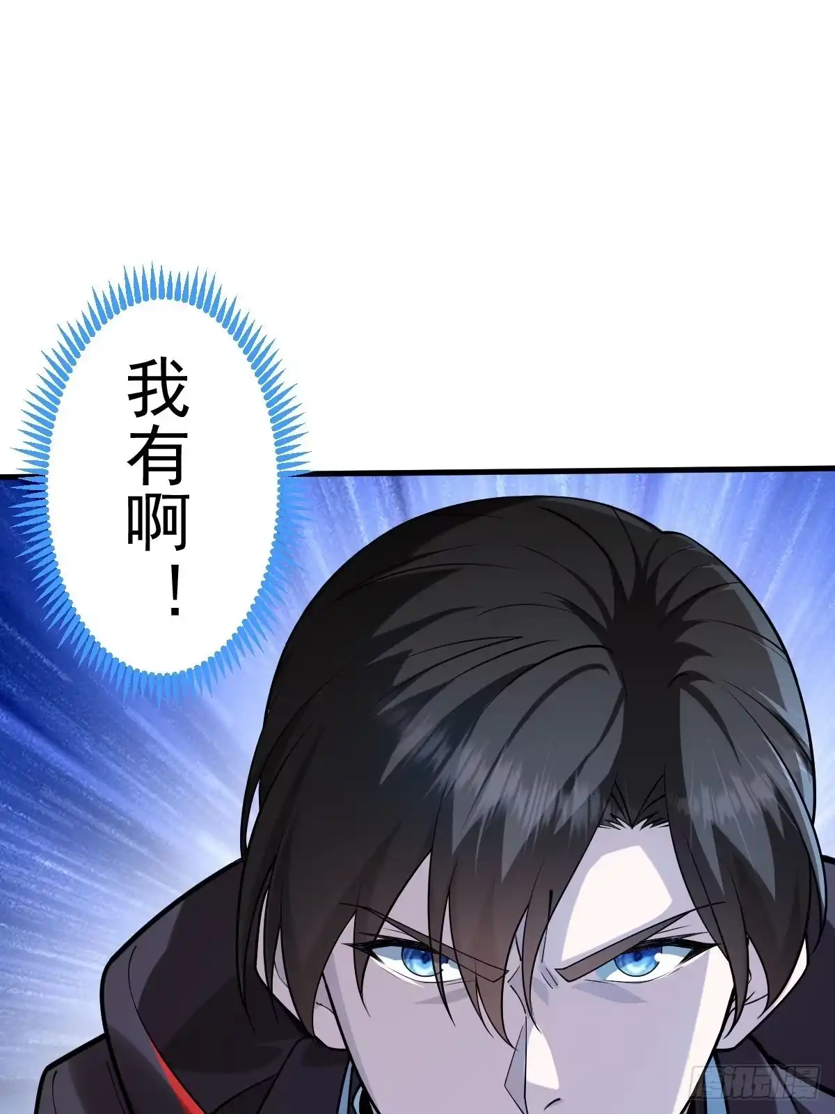 《别人练级我修仙，苟到大乘再出山》05-退学！ 第73页