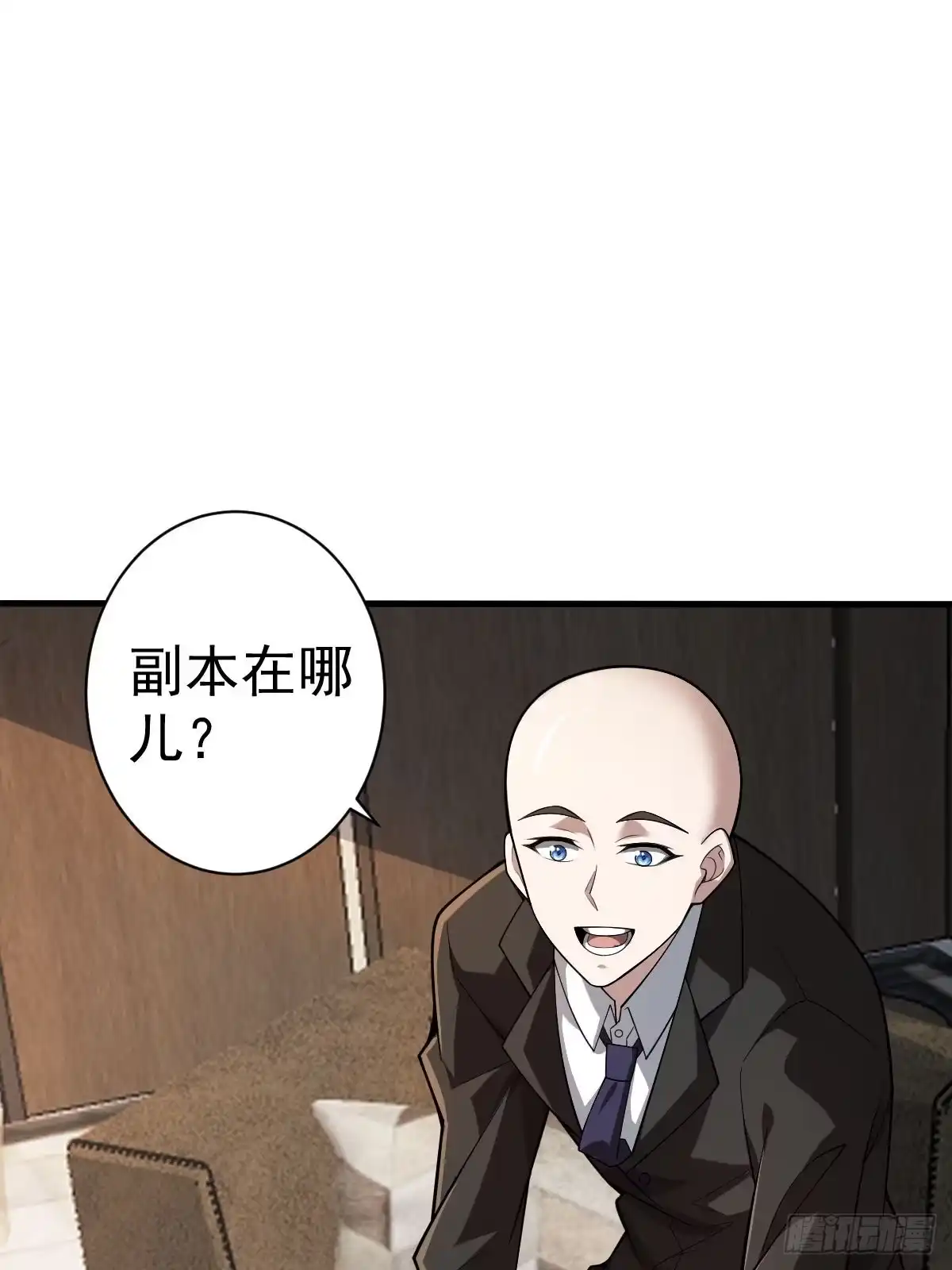 《别人练级我修仙，苟到大乘再出山》05-退学！ 第67页