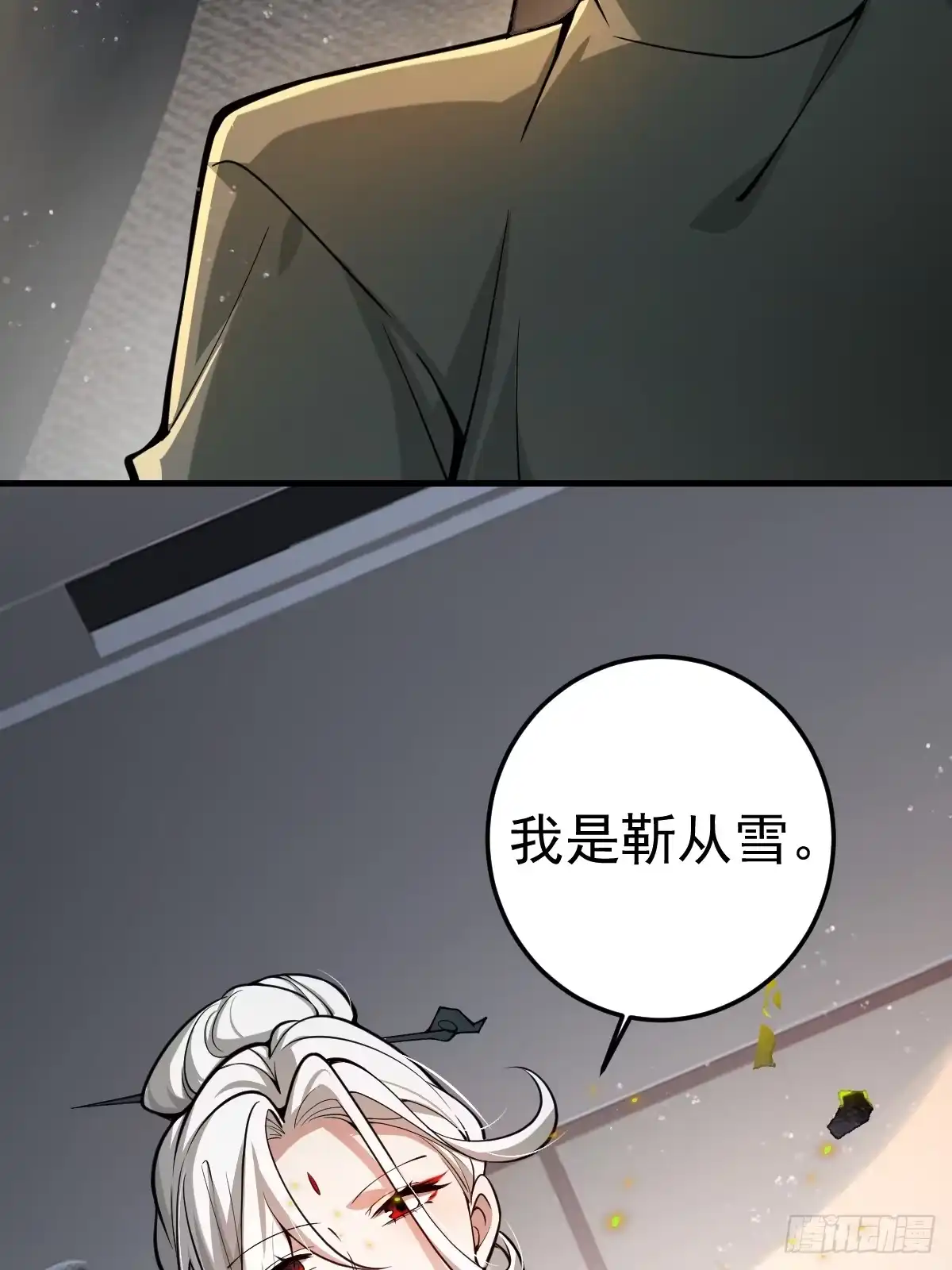 《别人练级我修仙，苟到大乘再出山》05-退学！ 第43页