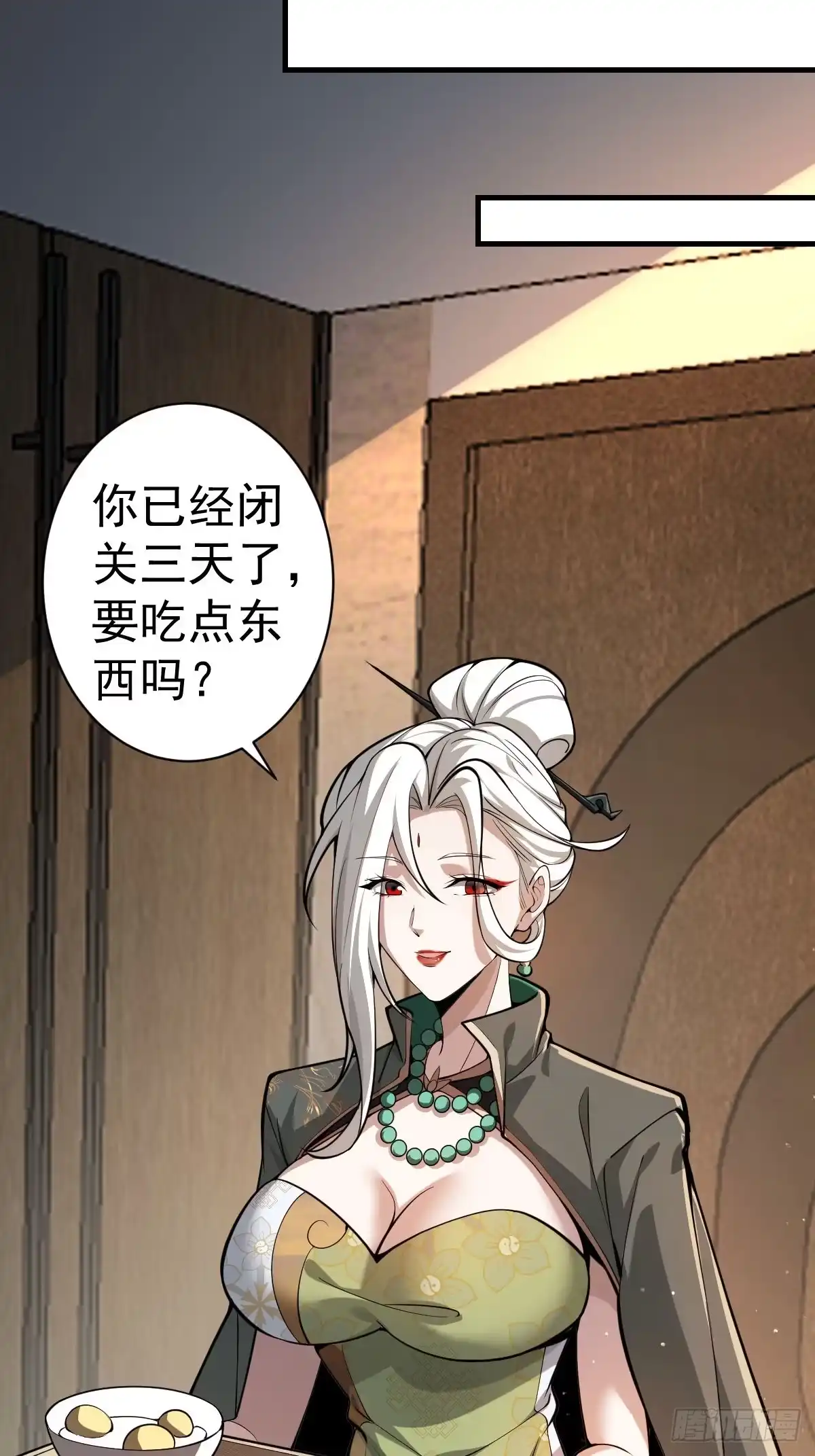 《别人练级我修仙，苟到大乘再出山》05-退学！ 第60页