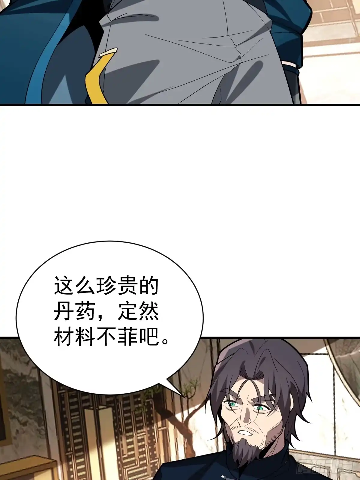 《别人练级我修仙，苟到大乘再出山》58-破虚境！ 第10页