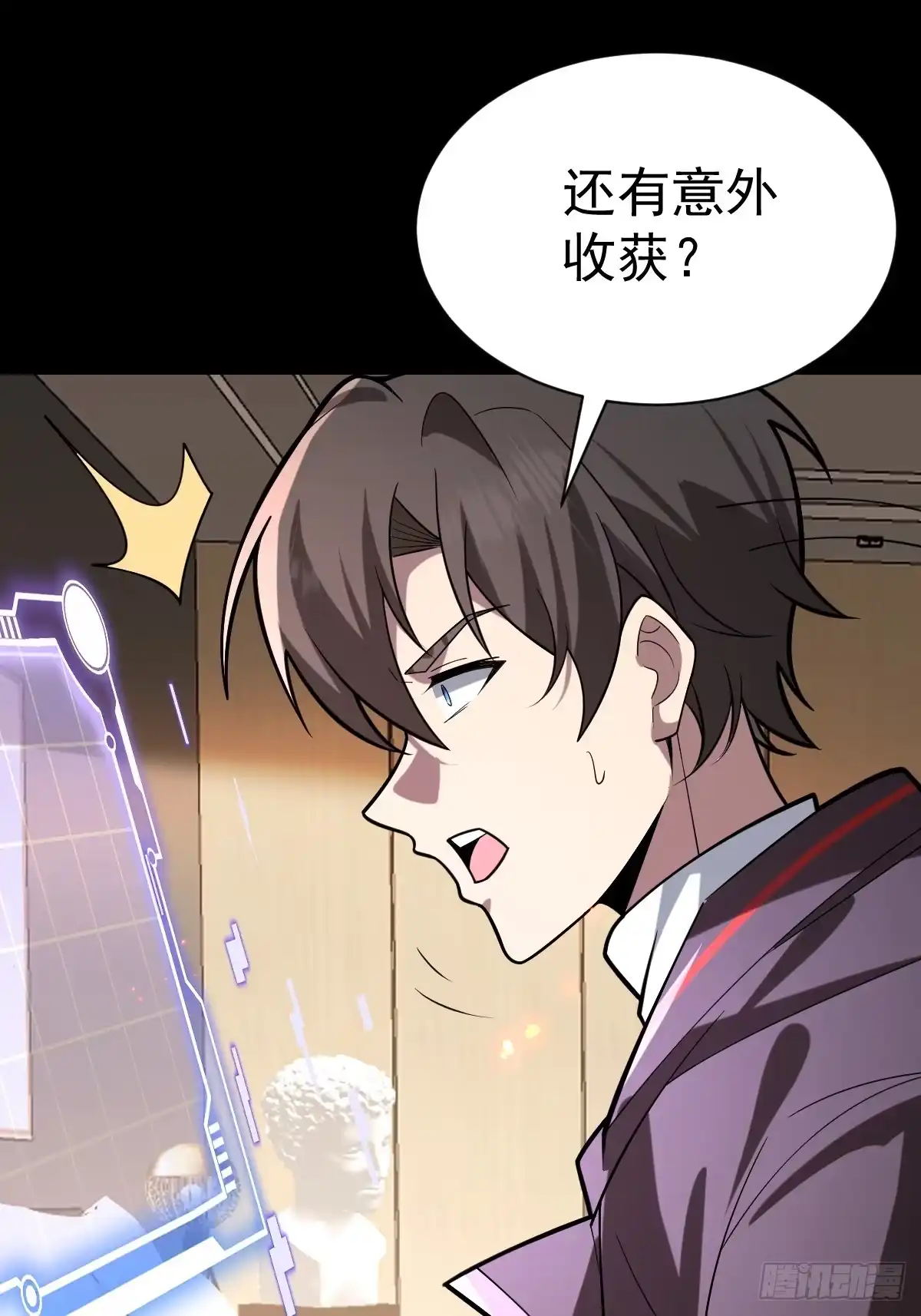 《别人练级我修仙，苟到大乘再出山》58-破虚境！ 第30页