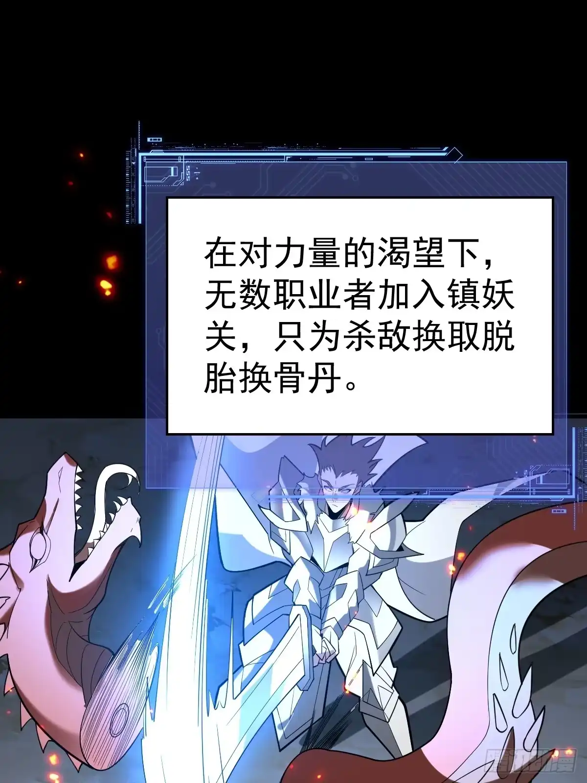 《别人练级我修仙，苟到大乘再出山》58-破虚境！ 第12页