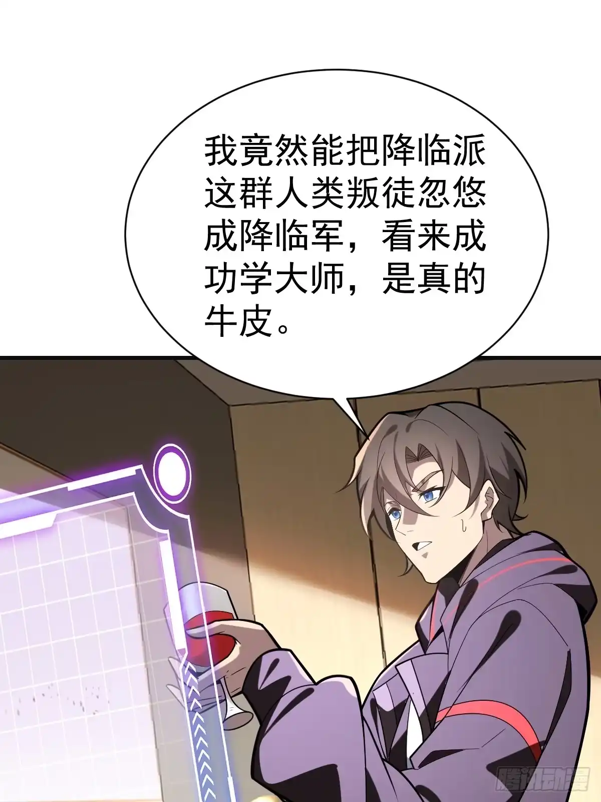《别人练级我修仙，苟到大乘再出山》58-破虚境！ 第3页