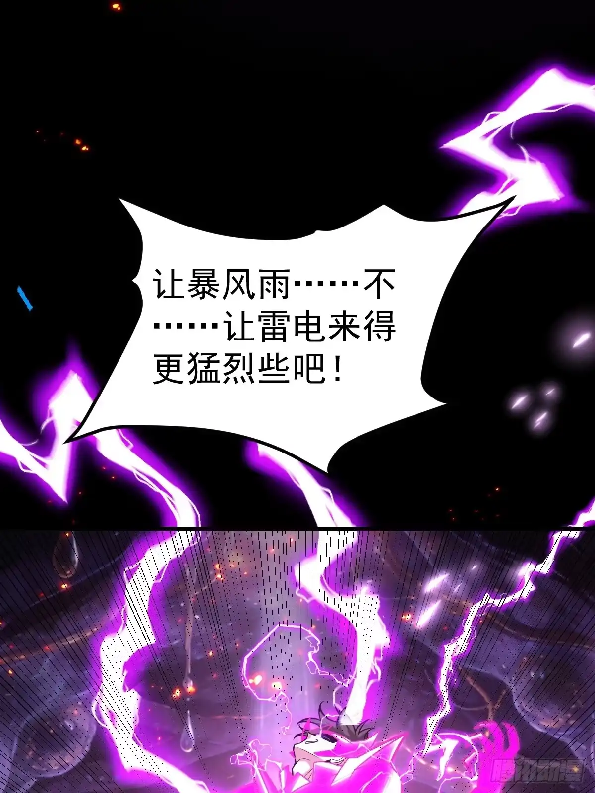 《别人练级我修仙，苟到大乘再出山》58-破虚境！ 第23页