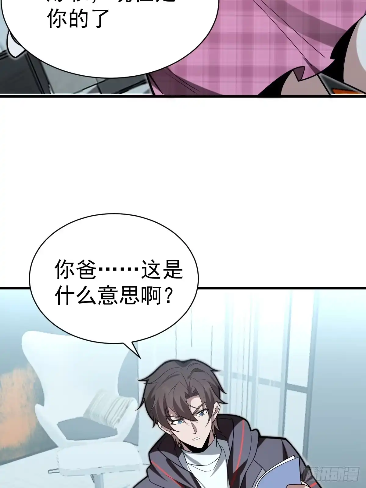 《别人练级我修仙，苟到大乘再出山》58-破虚境！ 第82页