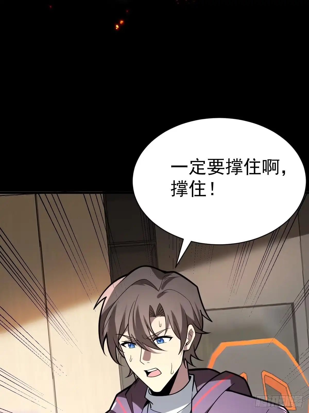 《别人练级我修仙，苟到大乘再出山》58-破虚境！ 第25页