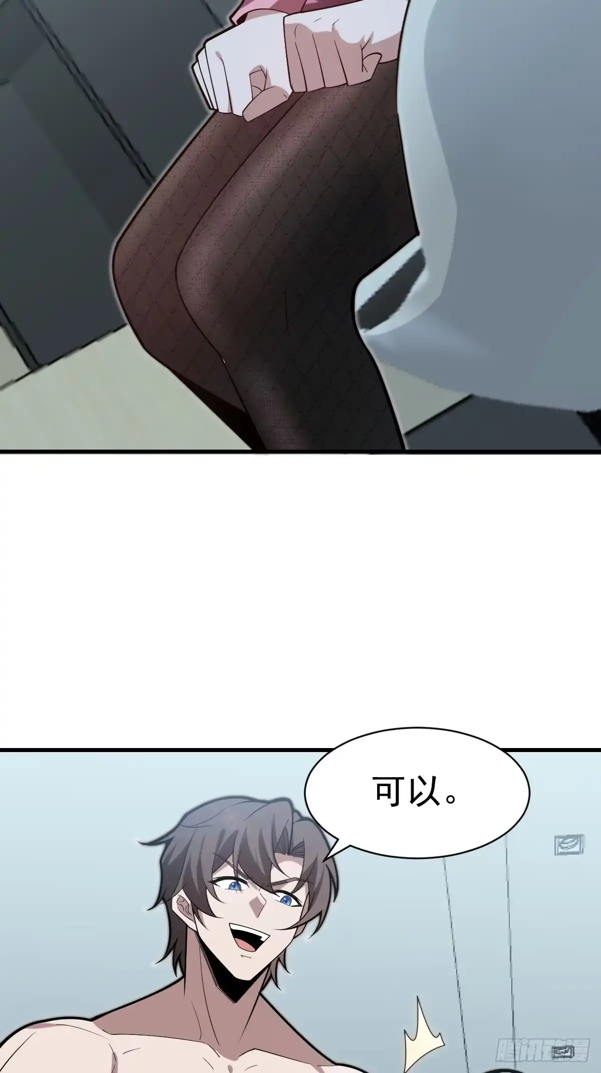 《别人练级我修仙，苟到大乘再出山》58-破虚境！ 第74页