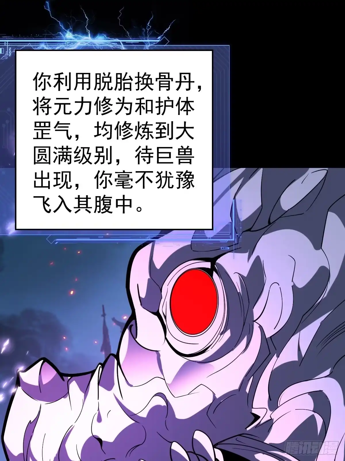 《别人练级我修仙，苟到大乘再出山》58-破虚境！ 第21页