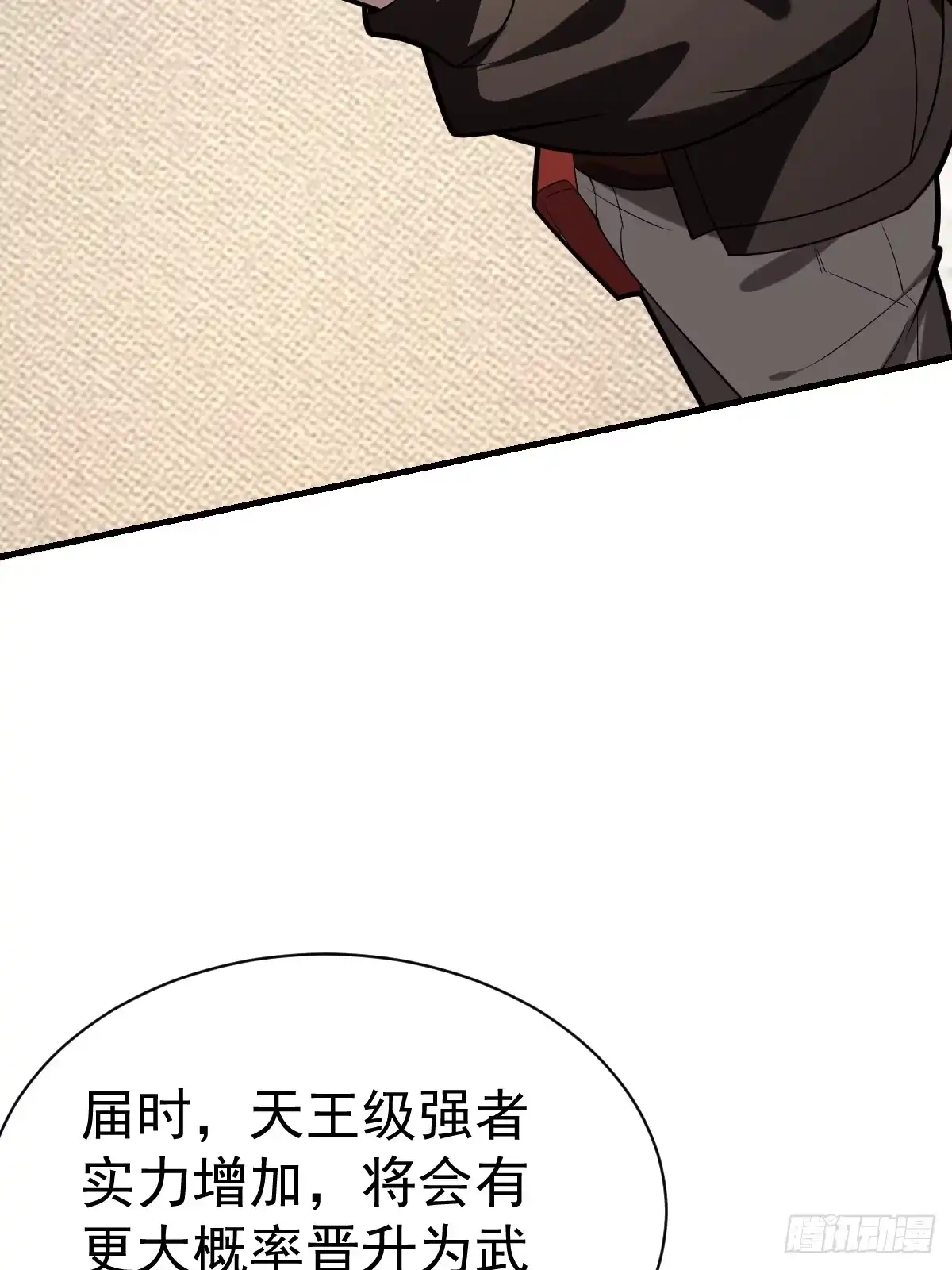 《别人练级我修仙，苟到大乘再出山》58-破虚境！ 第17页