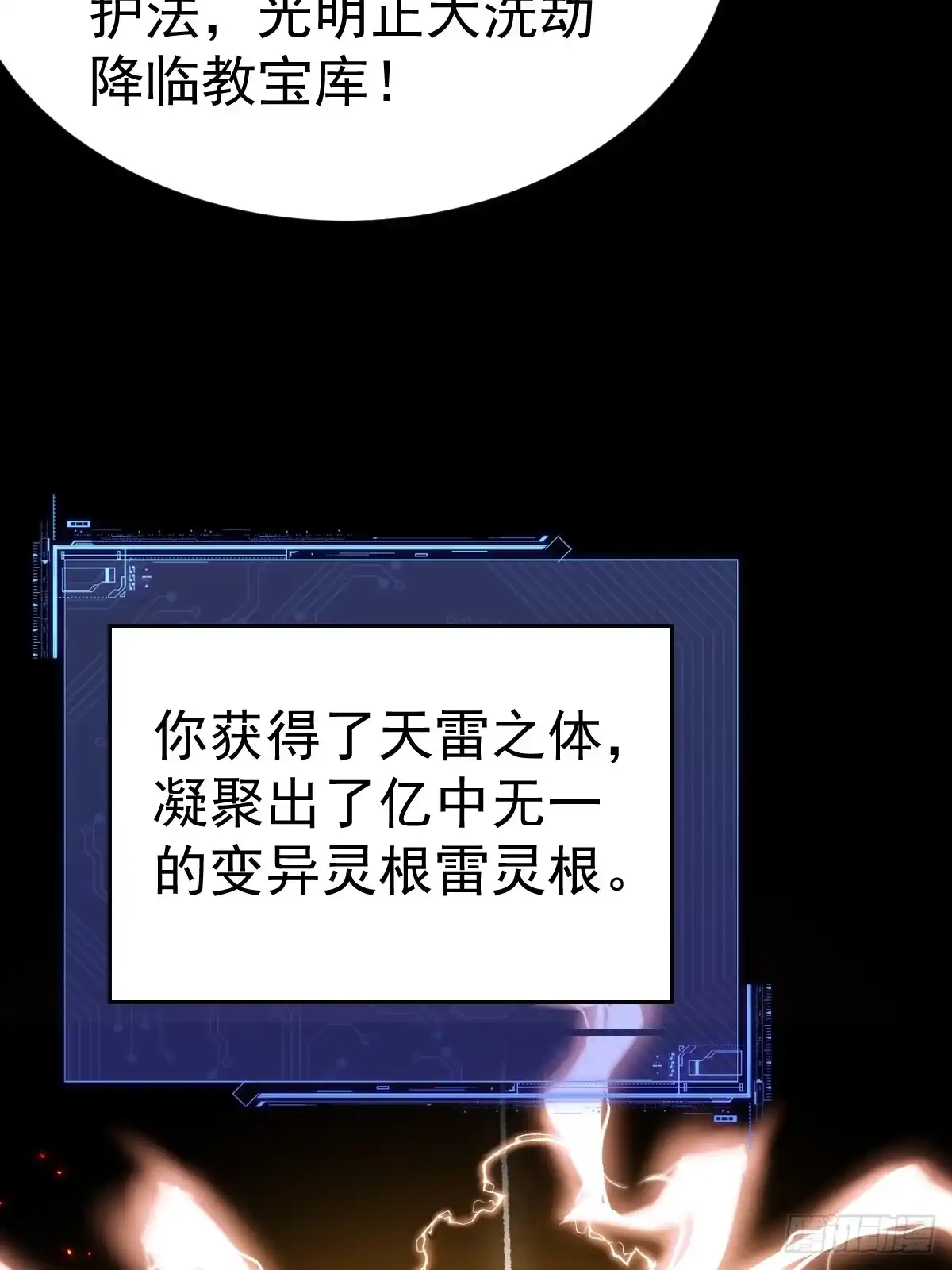《别人练级我修仙，苟到大乘再出山》58-破虚境！ 第28页