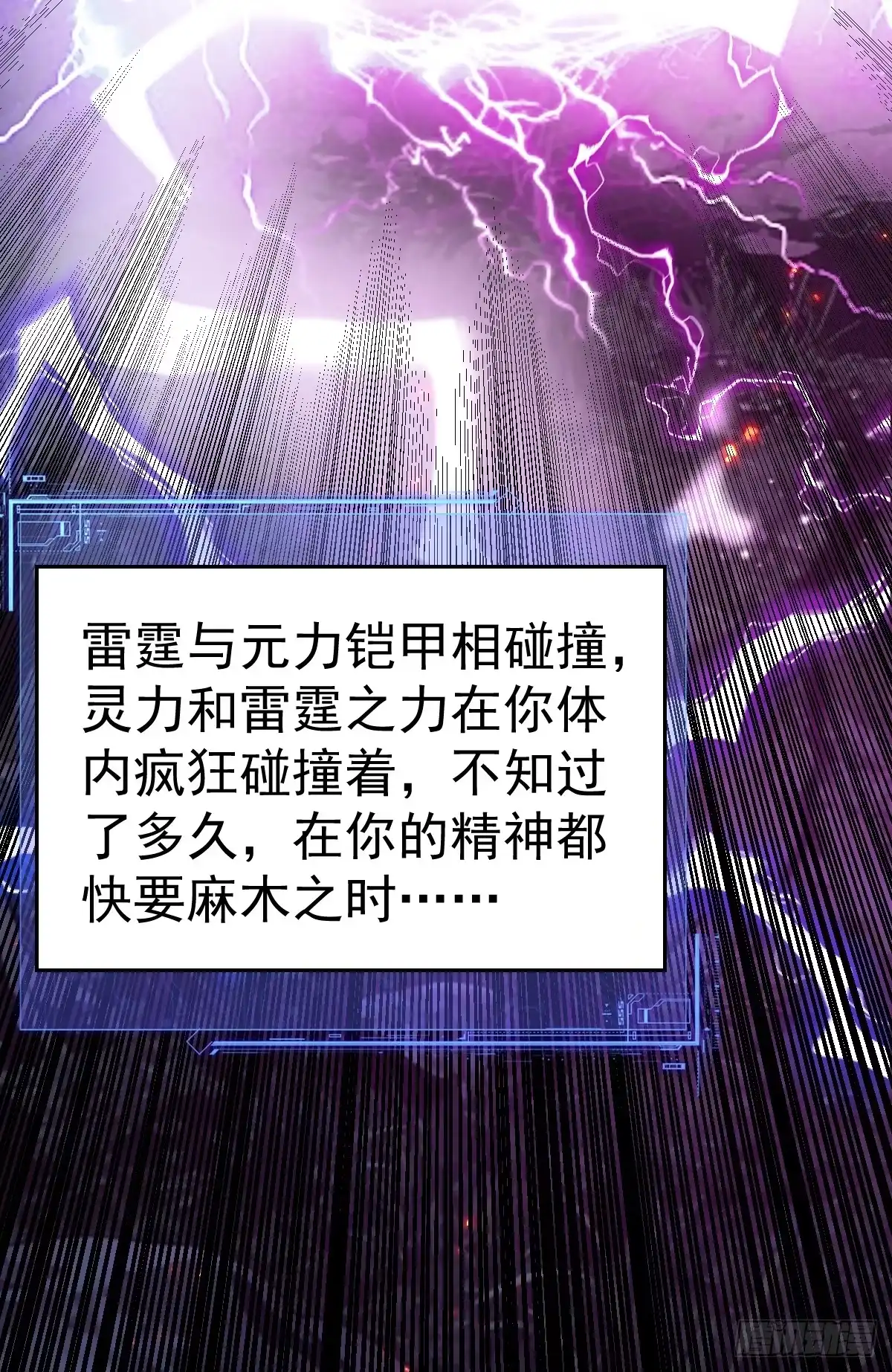 《别人练级我修仙，苟到大乘再出山》58-破虚境！ 第38页